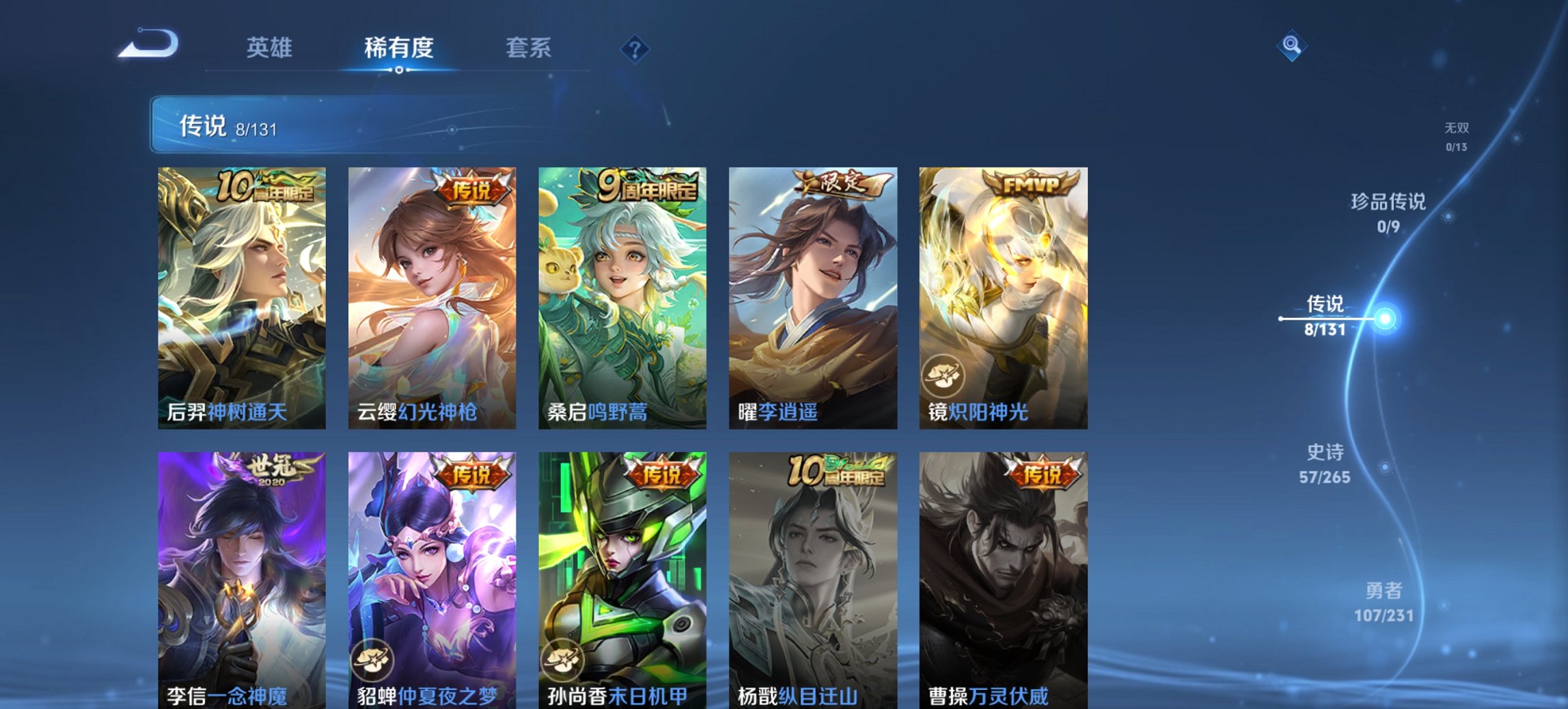 WZCMW411336王者荣耀账号详情图12