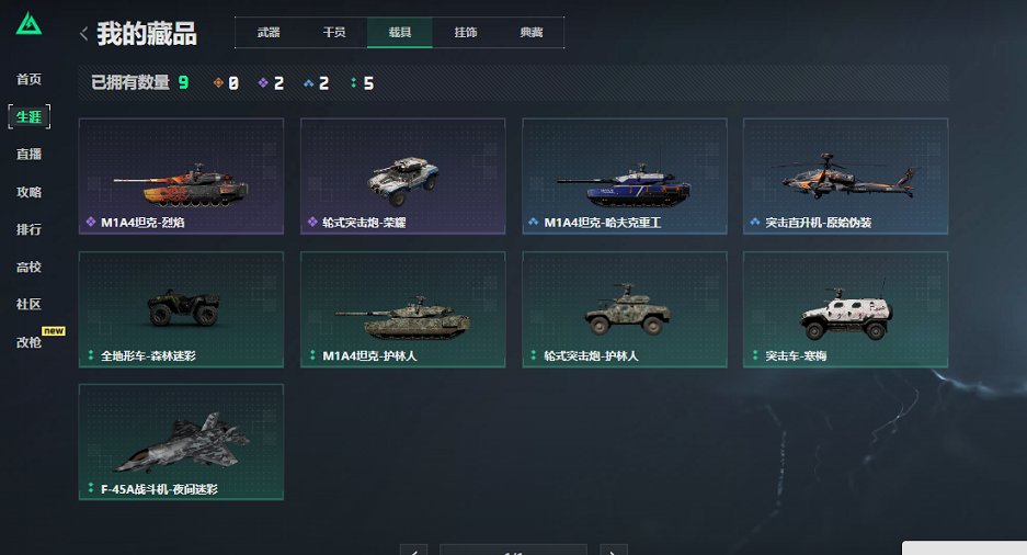 SJZCMW41905三角洲行动账号详情图3 SJZCMW41905三角洲行动账号详情图3