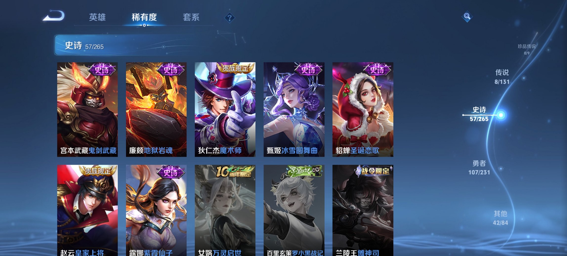 WZCMW411336王者荣耀账号详情图13