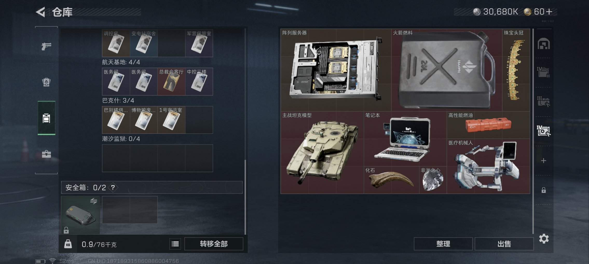 SJZCMW41905三角洲行动账号详情图4 SJZCMW41905三角洲行动账号详情图4