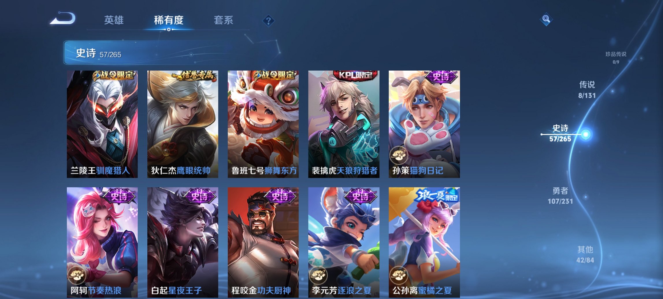 WZCMW411336王者荣耀账号详情图14