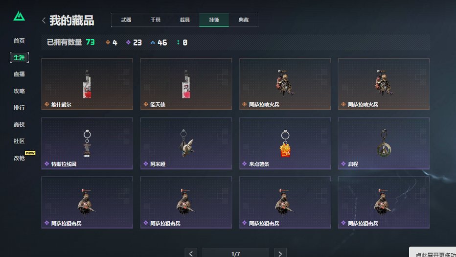 SJZCMW41905三角洲行动账号详情图5 SJZCMW41905三角洲行动账号详情图5