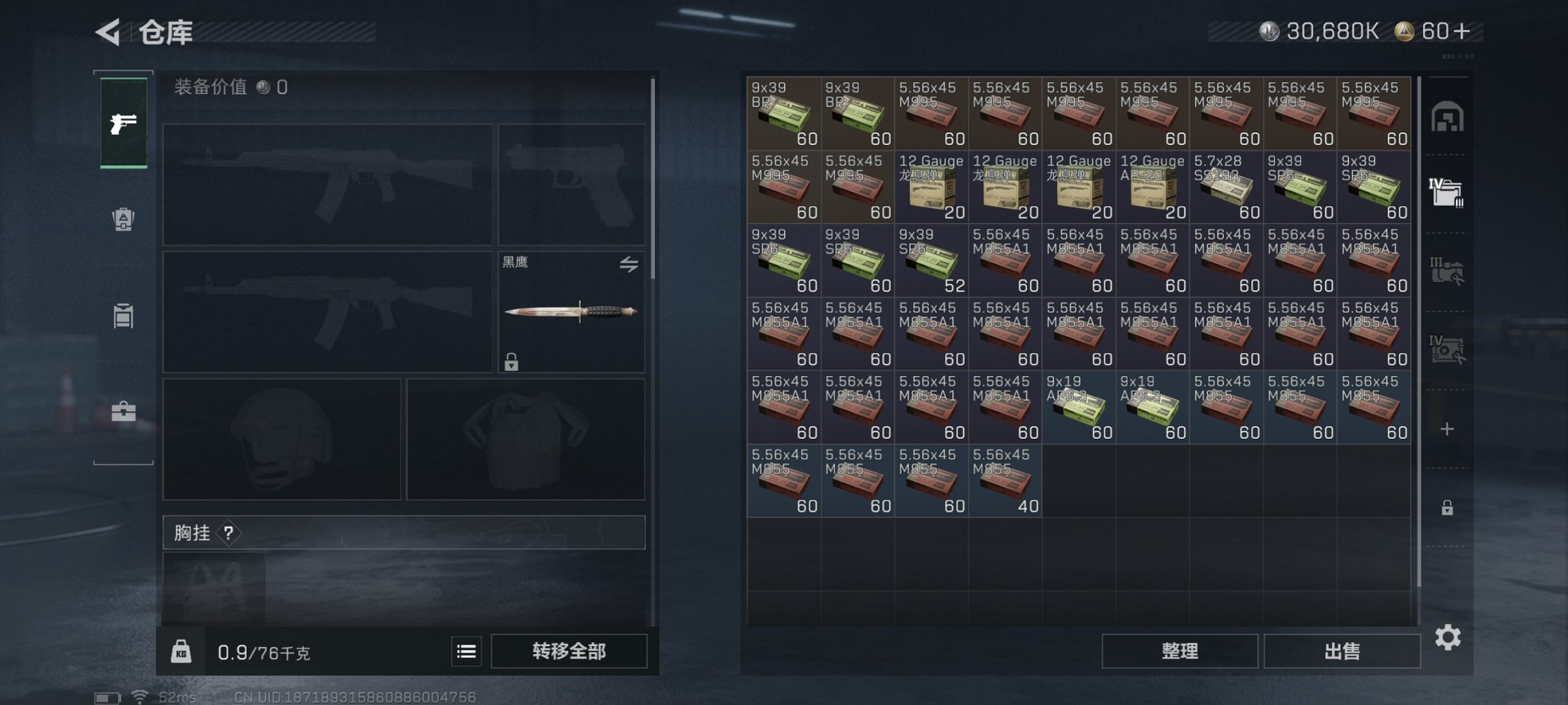 SJZCMW41905三角洲行动账号详情图6 SJZCMW41905三角洲行动账号详情图6