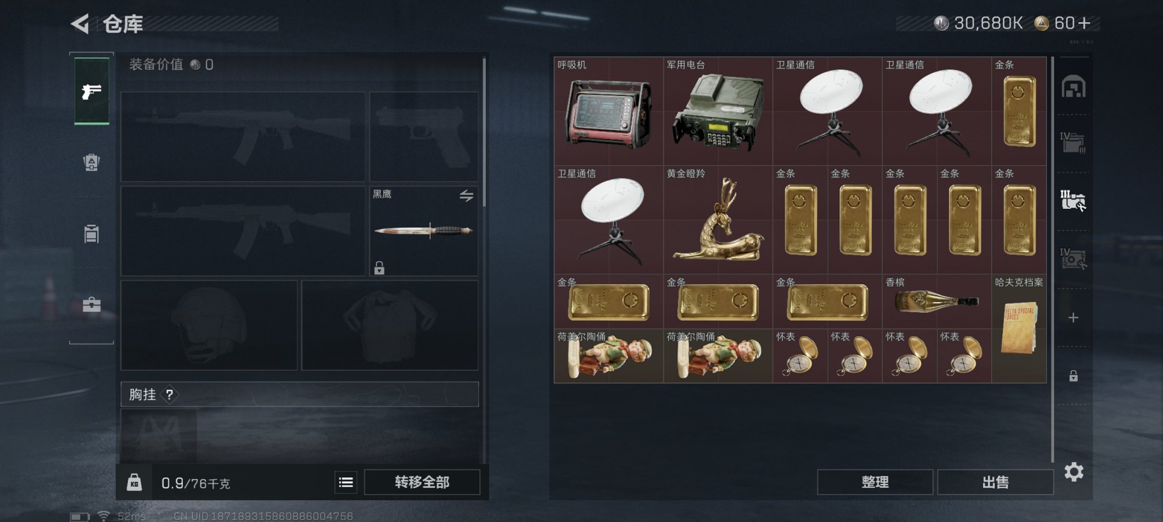 SJZCMW41905三角洲行动账号详情图11 SJZCMW41905三角洲行动账号详情图11