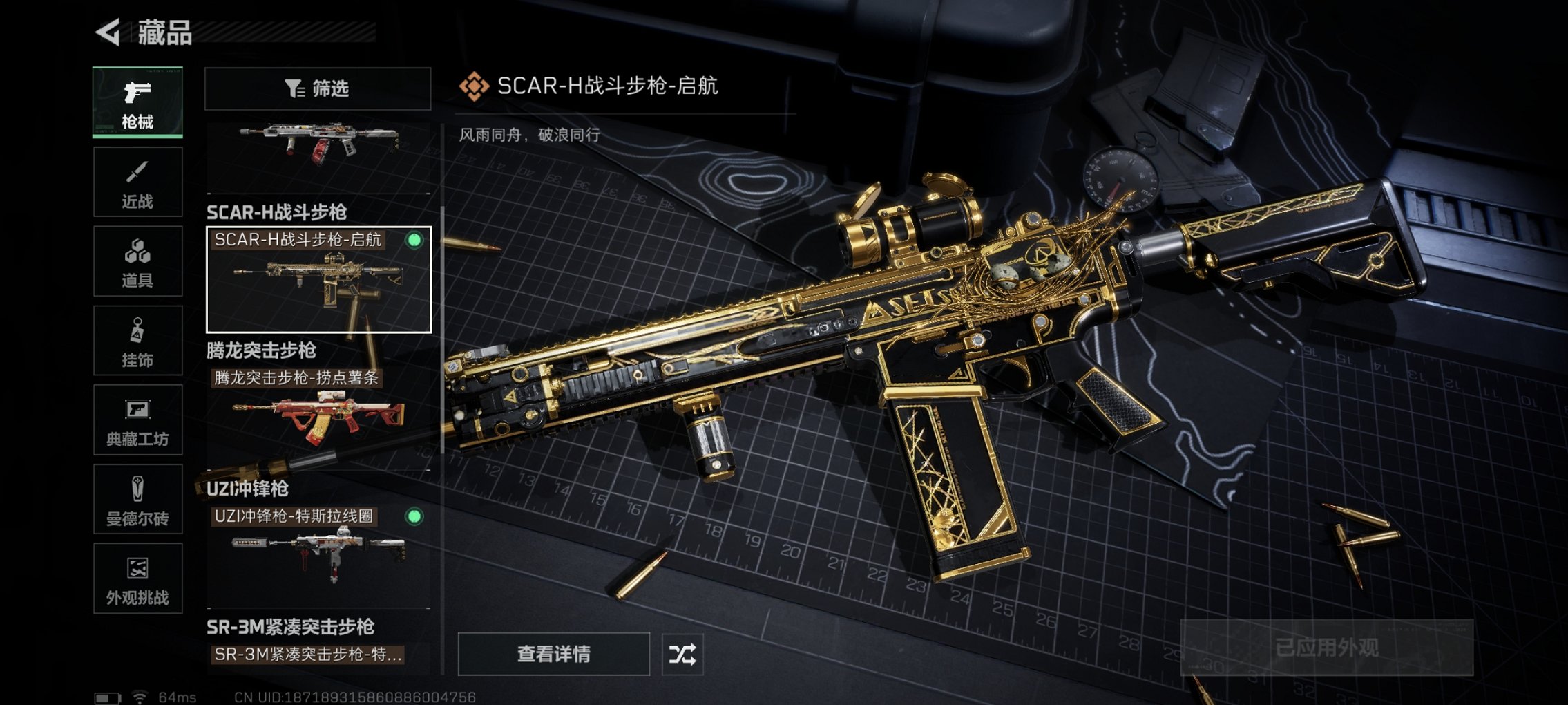 SJZCMW41905三角洲行动账号详情图12 SJZCMW41905三角洲行动账号详情图12