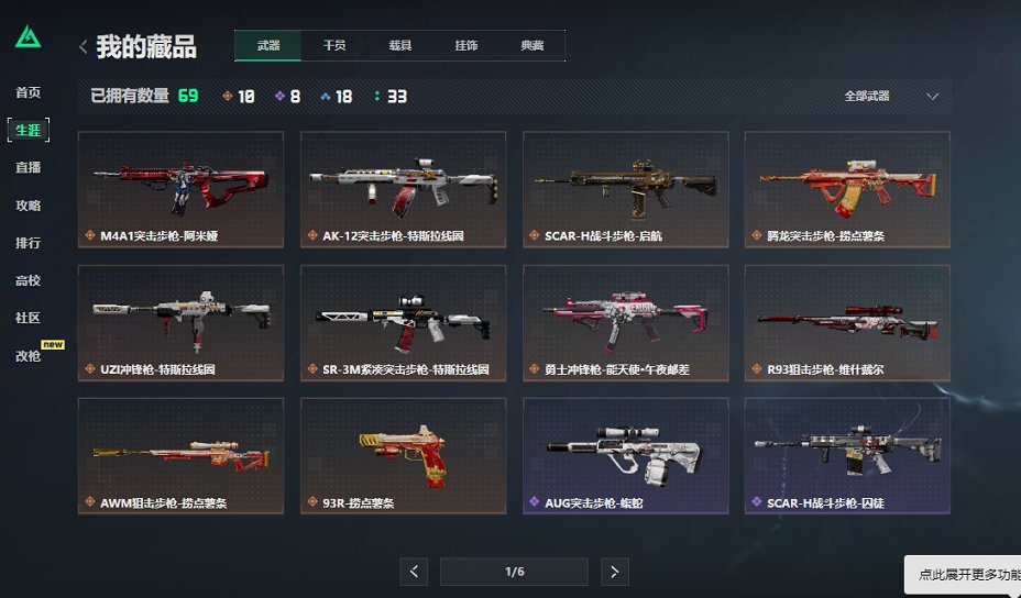 SJZCMW41905三角洲行动账号详情图13 SJZCMW41905三角洲行动账号详情图13