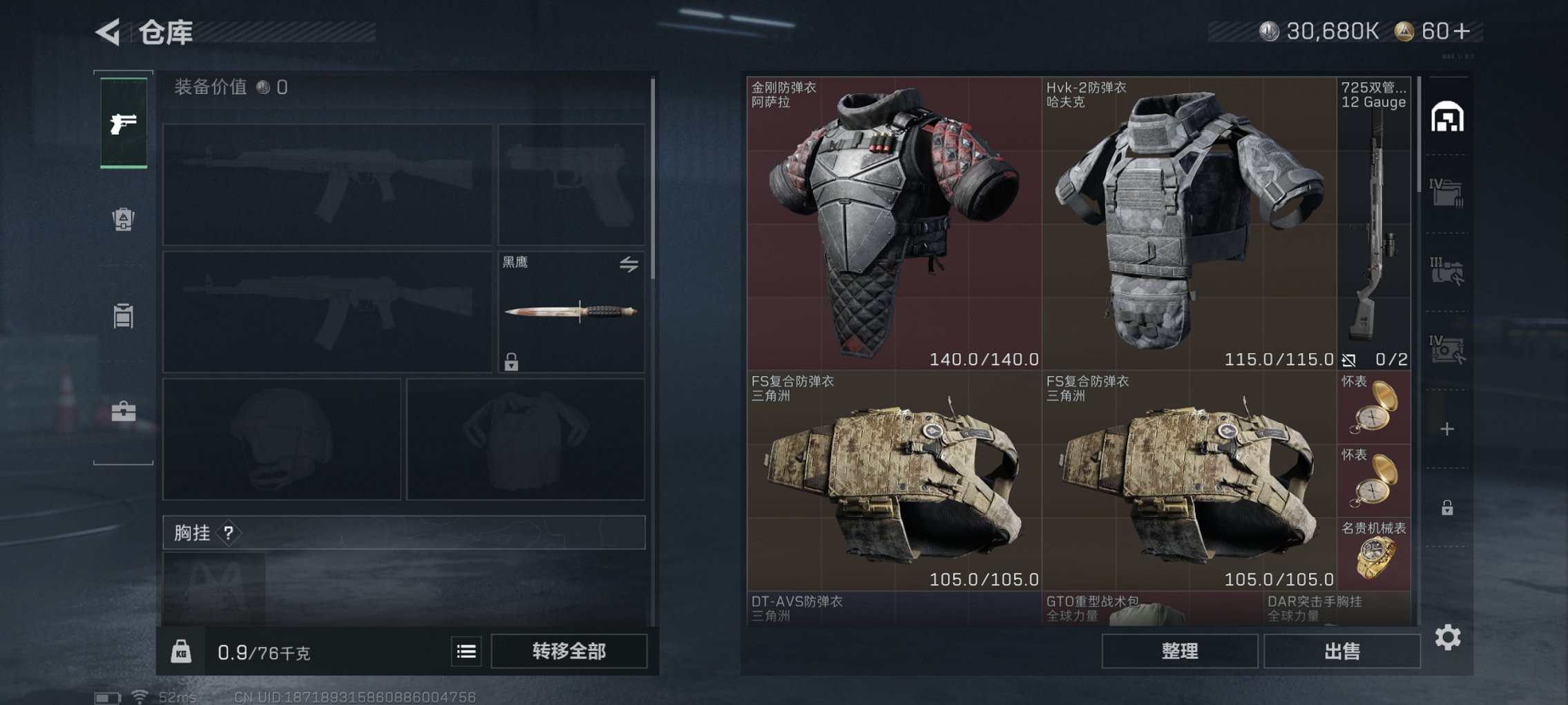 SJZCMW41905三角洲行动账号详情图14 SJZCMW41905三角洲行动账号详情图14