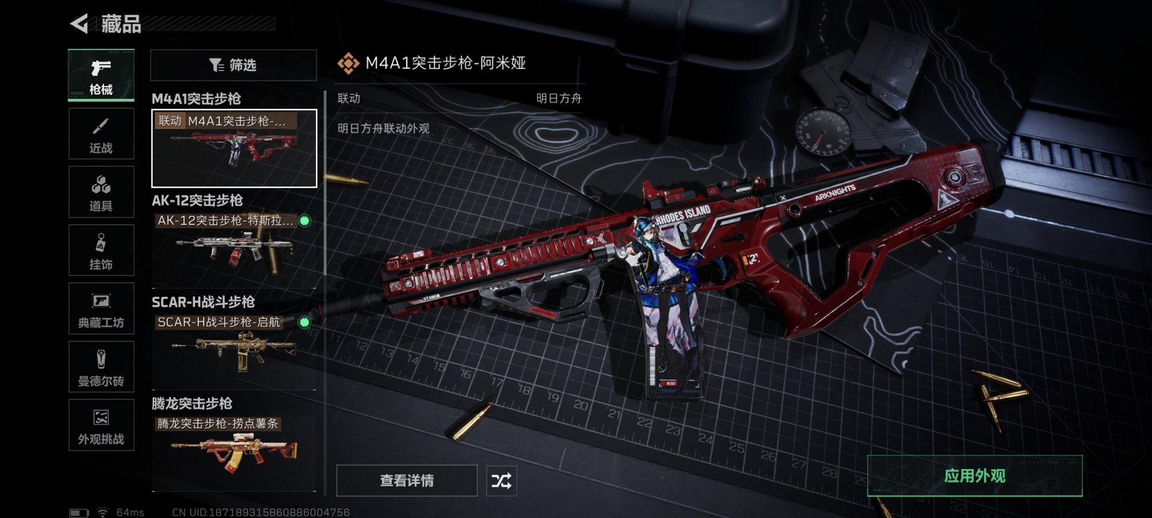 SJZCMW41905三角洲行动账号详情图16 SJZCMW41905三角洲行动账号详情图16