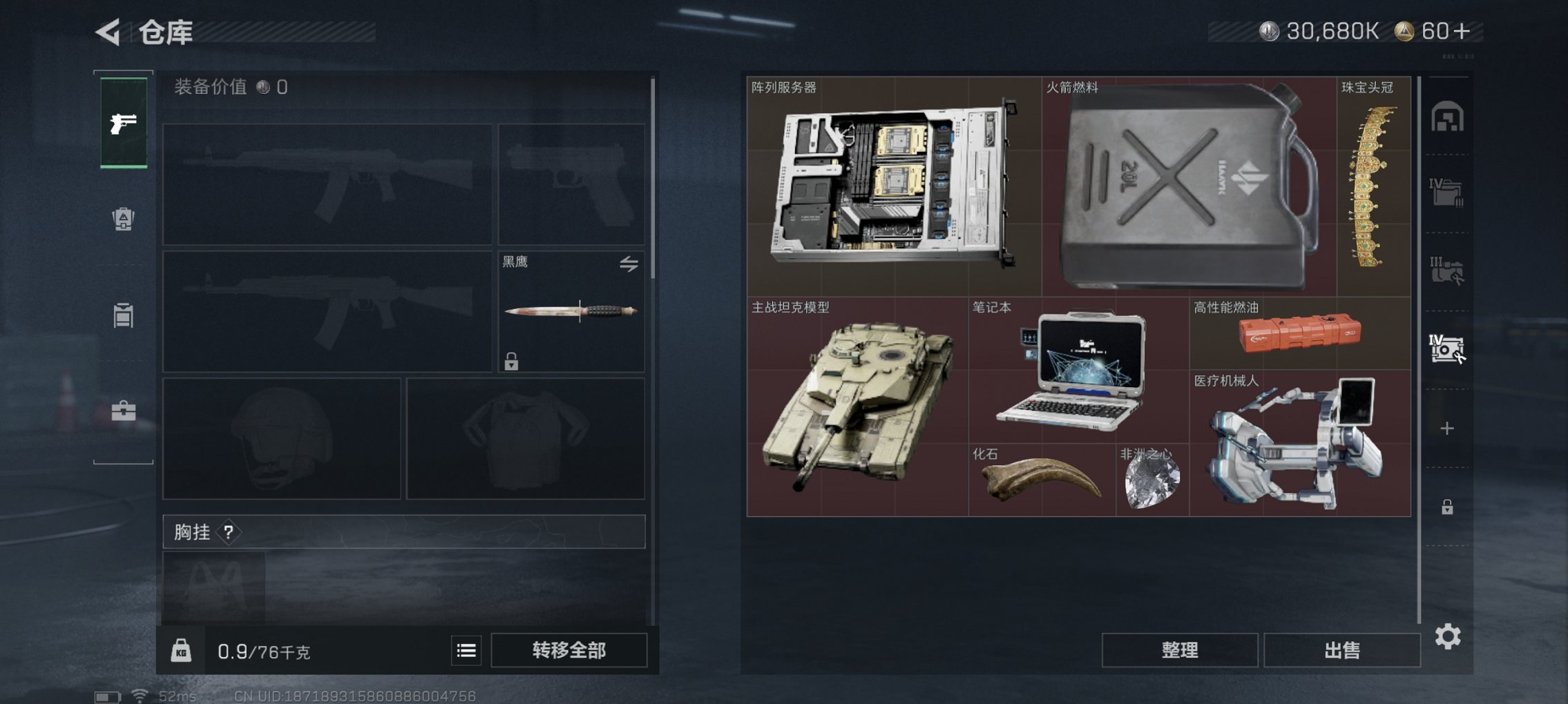 SJZCMW41905三角洲行动账号详情图18 SJZCMW41905三角洲行动账号详情图18