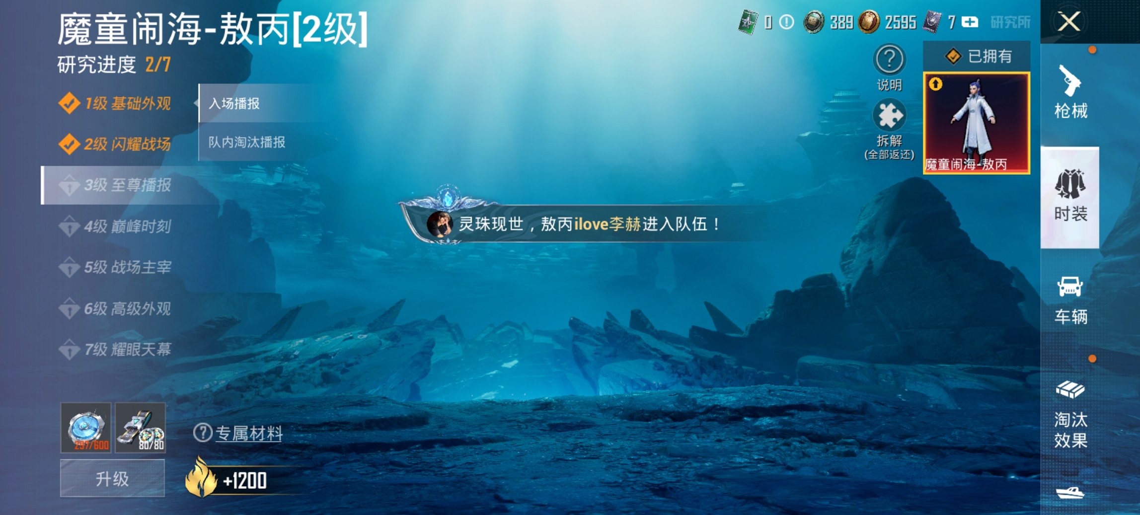 和平精英账号安卓QQ1载具-353套装-433枪皮-【2级敖丙巡查衣金鞋都市男神浪客战士21粉装11特效枪1载具身法素材