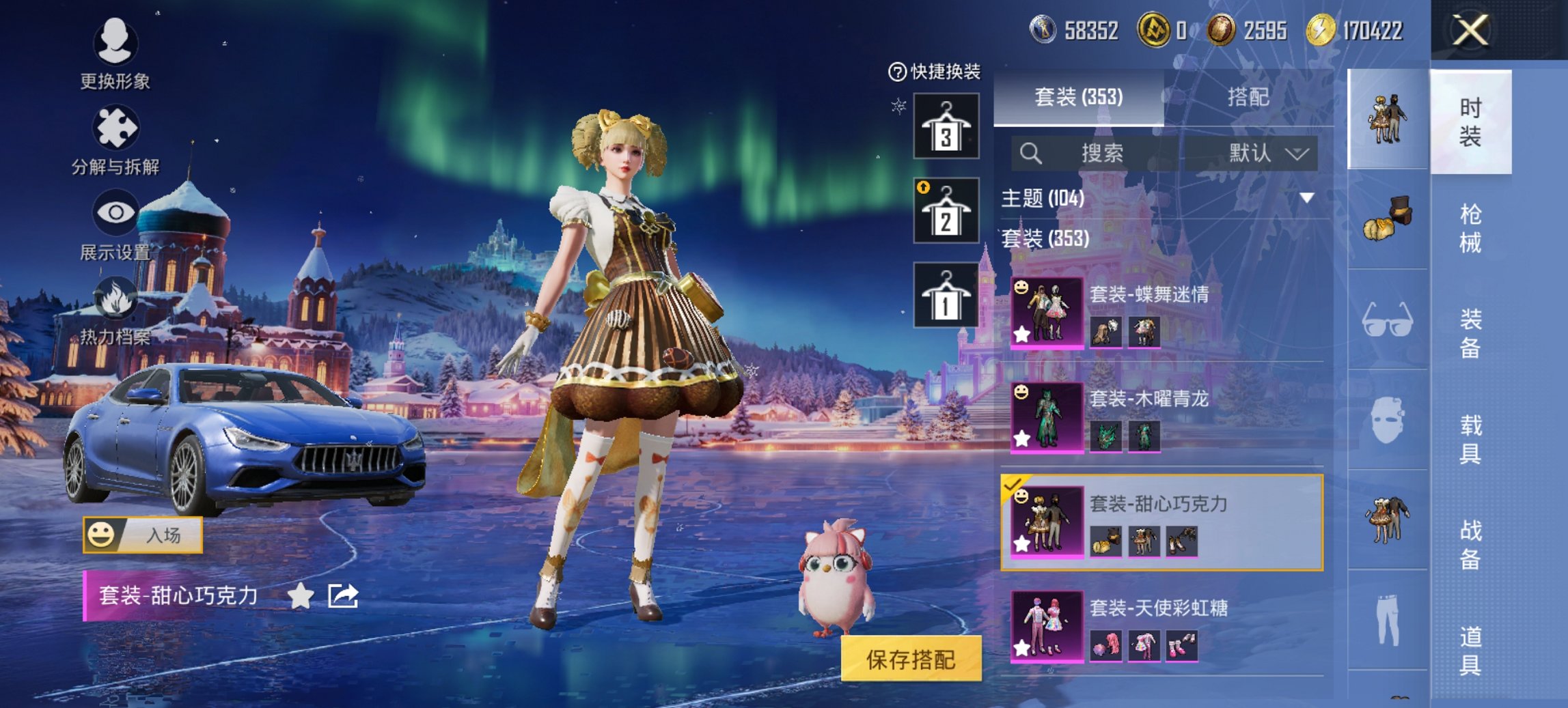 HPCMW46510和平精英账号详情图3