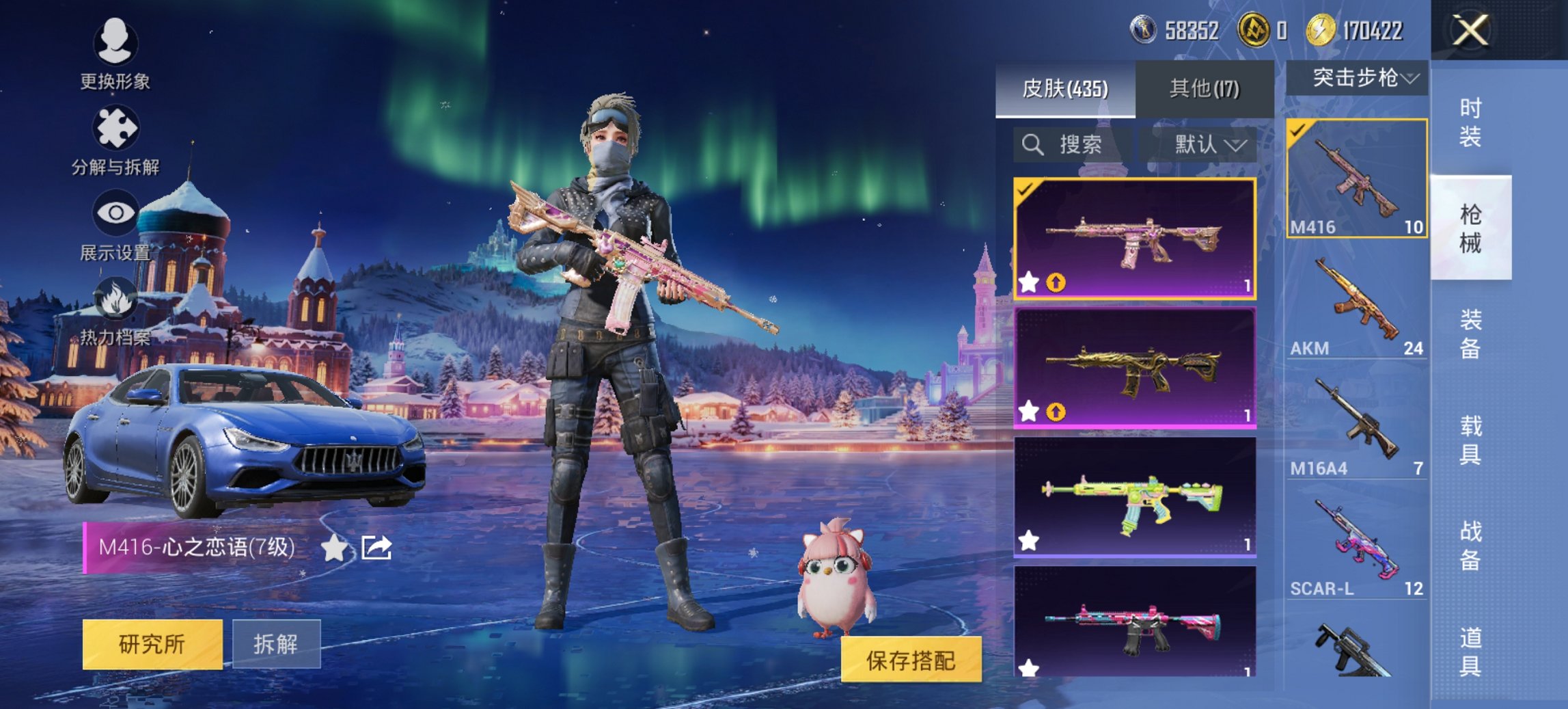 HPCMW46510和平精英账号详情图6