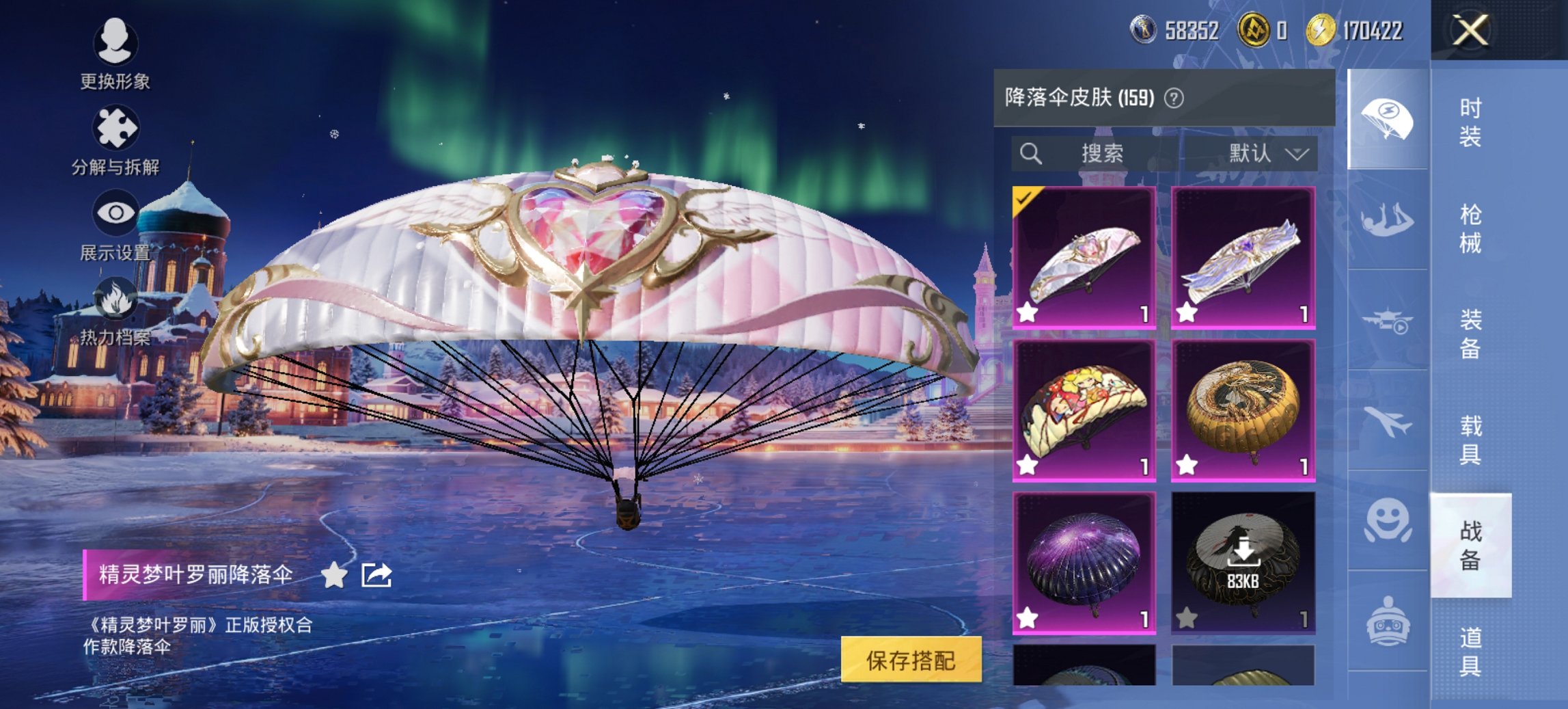 HPCMW46510和平精英账号详情图8