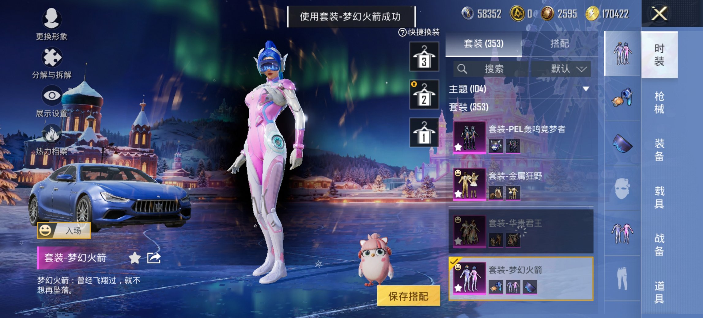 HPCMW46510和平精英账号详情图9