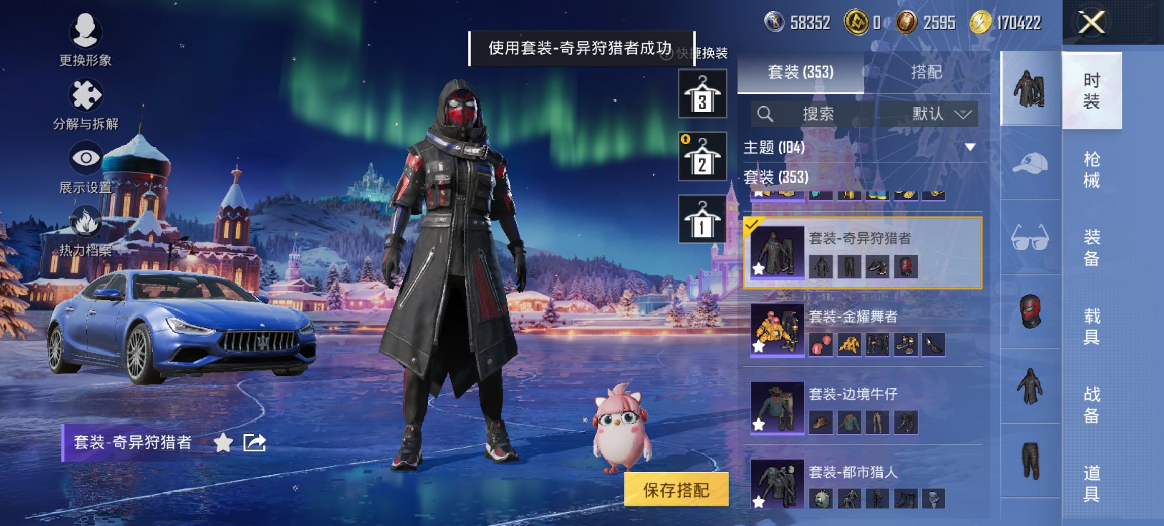 HPCMW46510和平精英账号详情图12