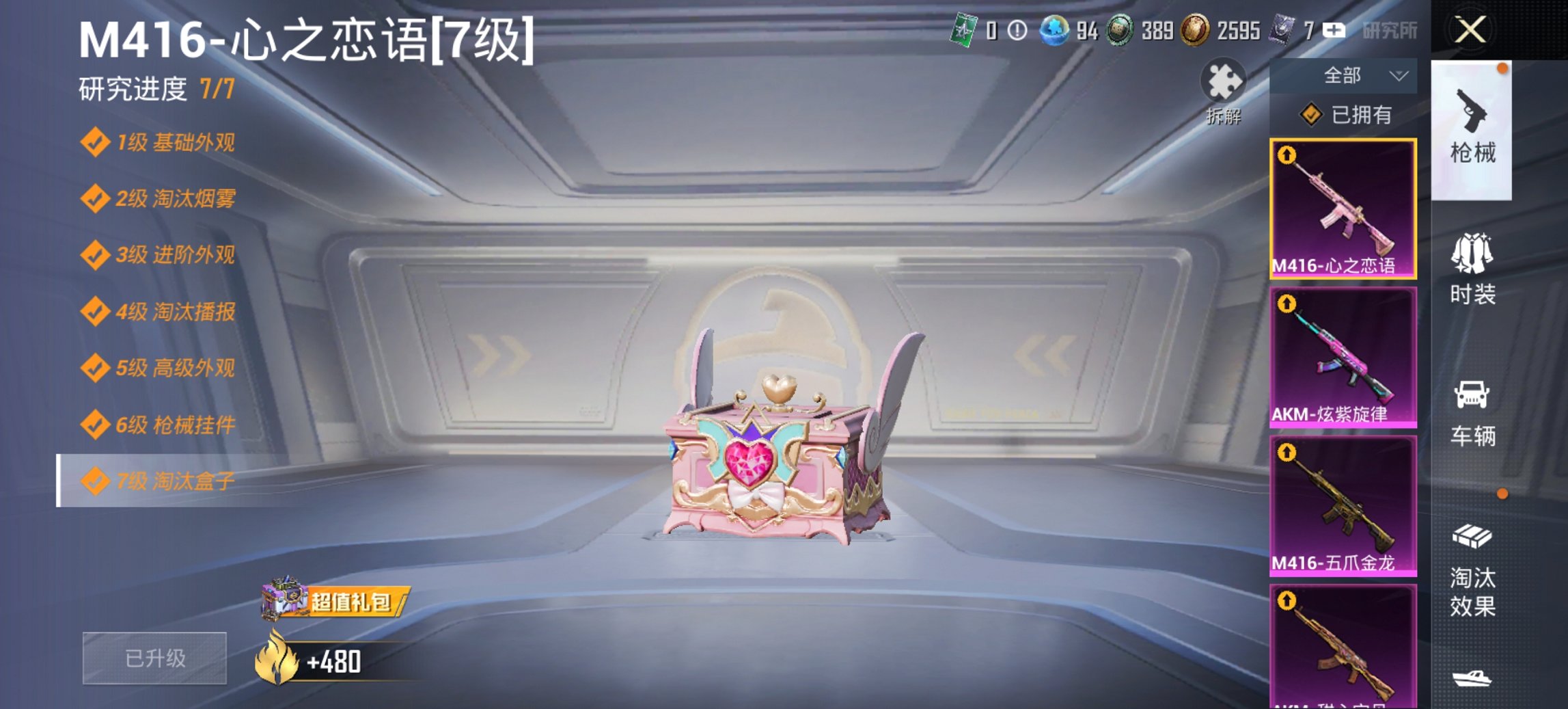 HPCMW46510和平精英账号详情图13