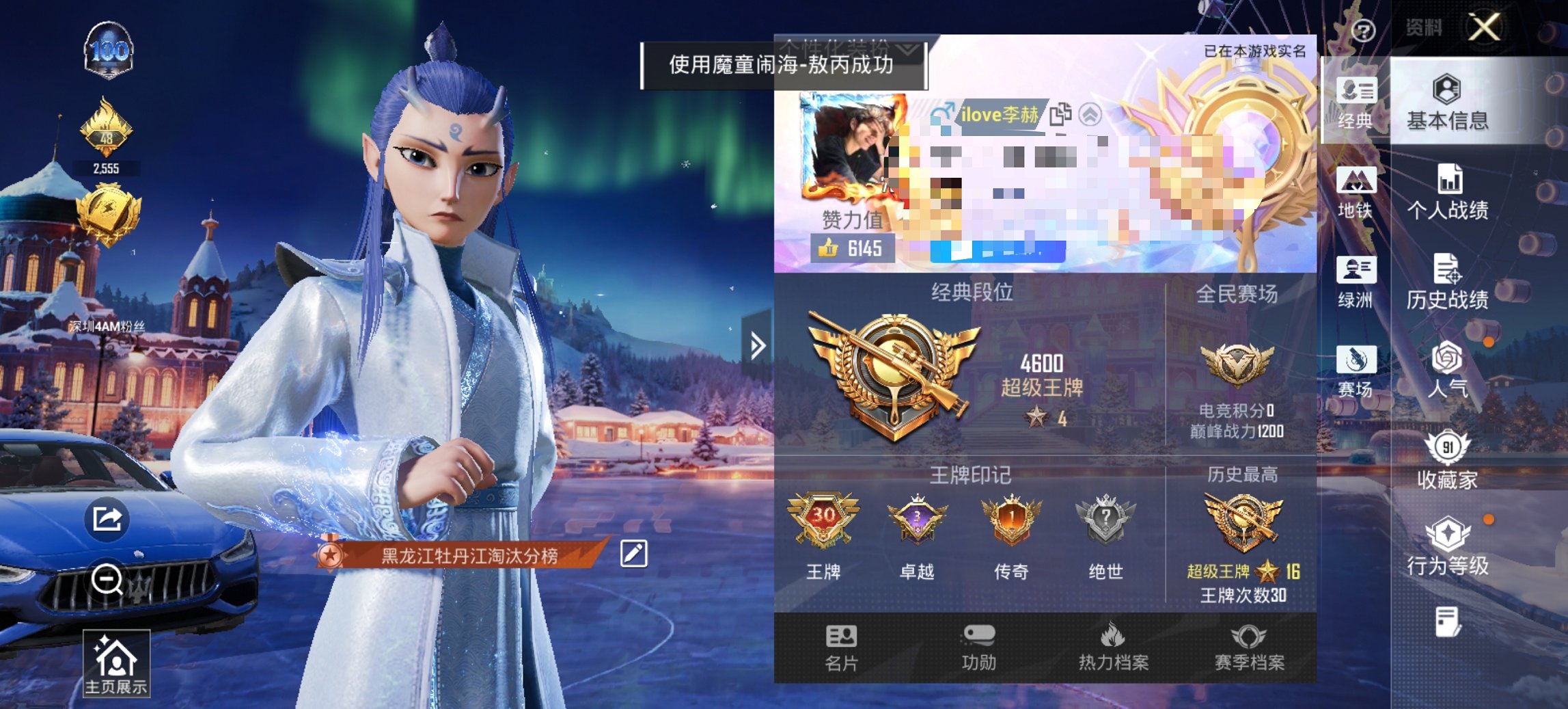 HPCMW46510和平精英账号详情图17