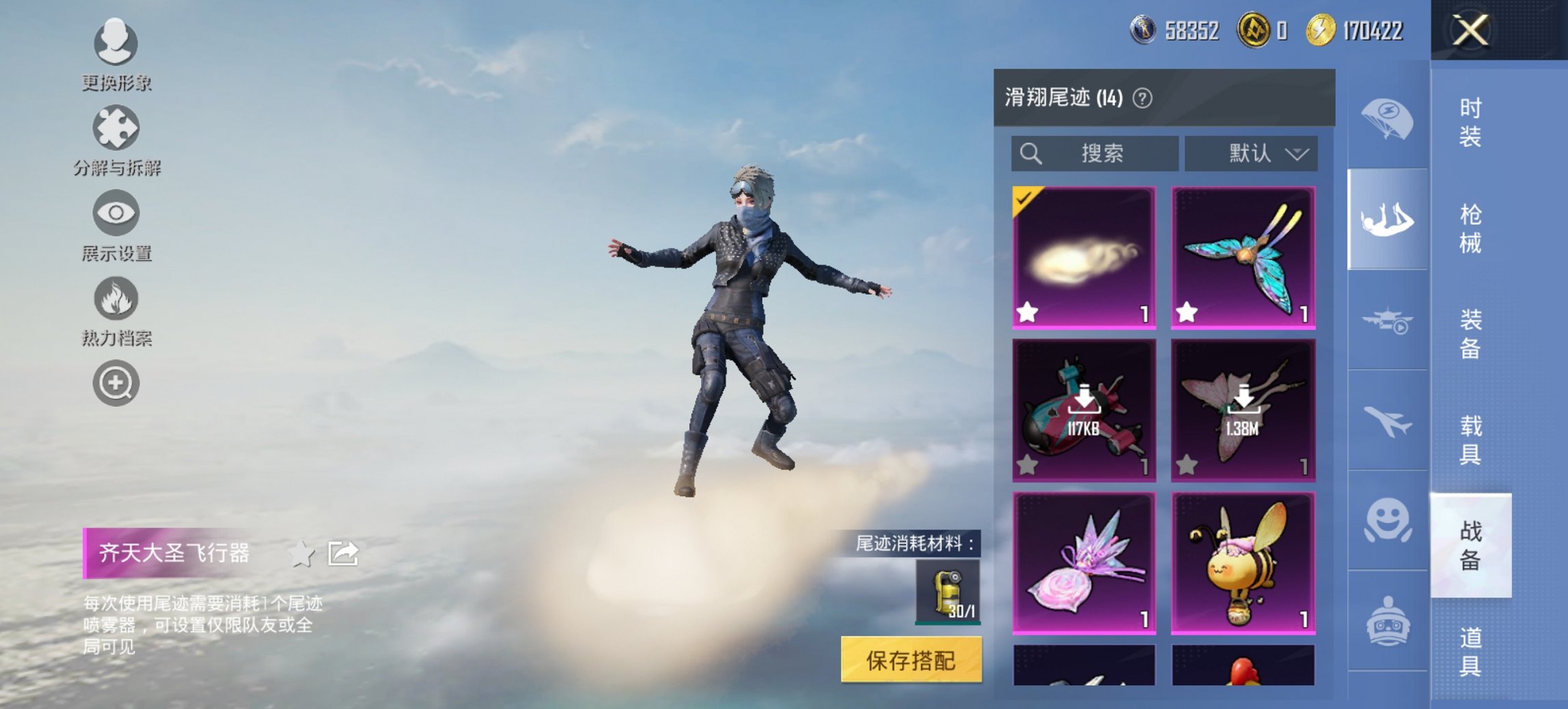 HPCMW46510和平精英账号详情图19