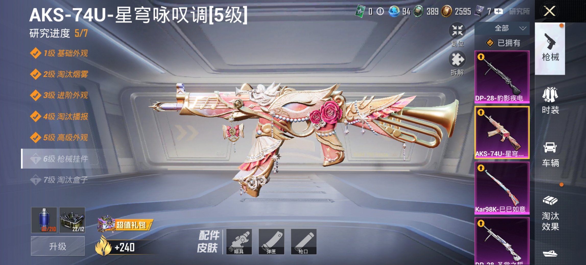 HPCMW46510和平精英账号详情图21