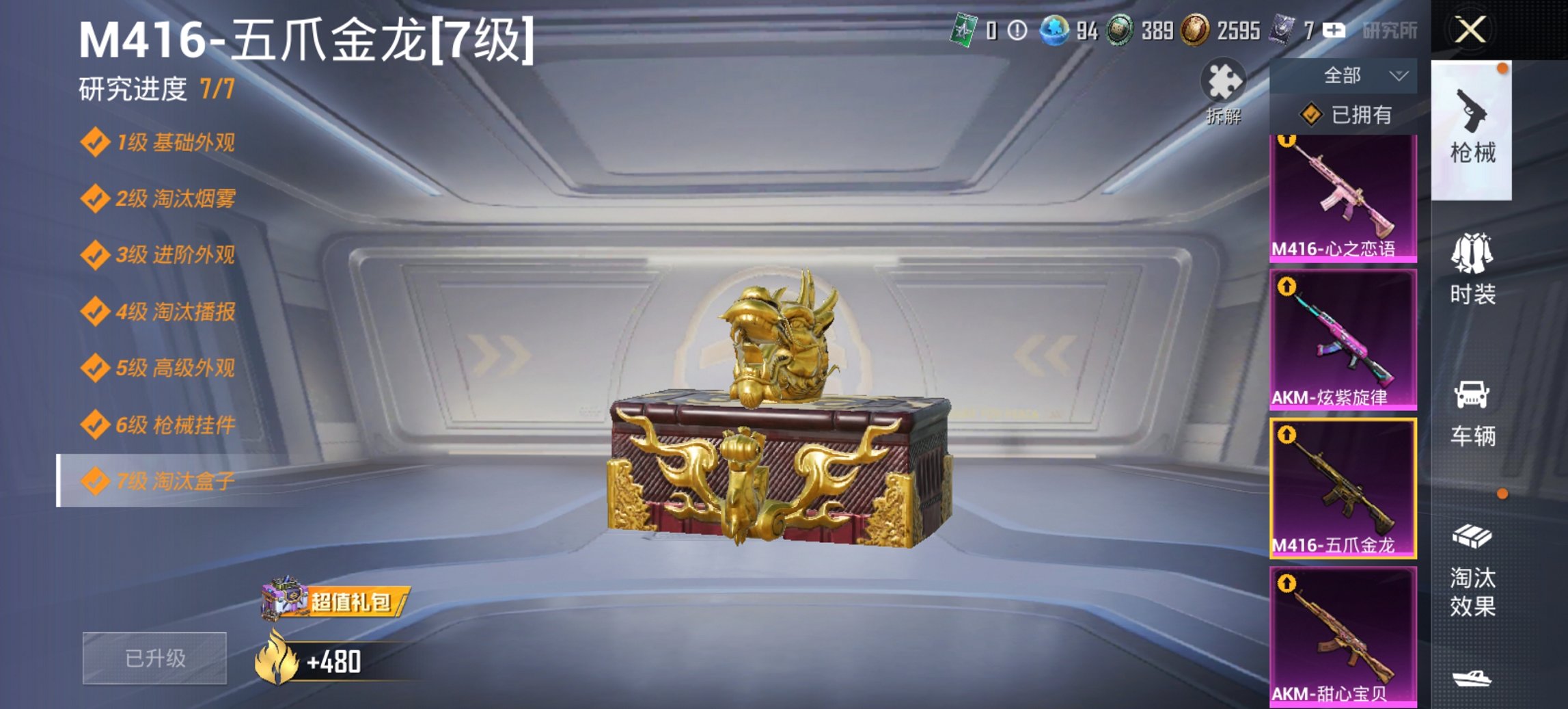 HPCMW46510和平精英账号详情图23