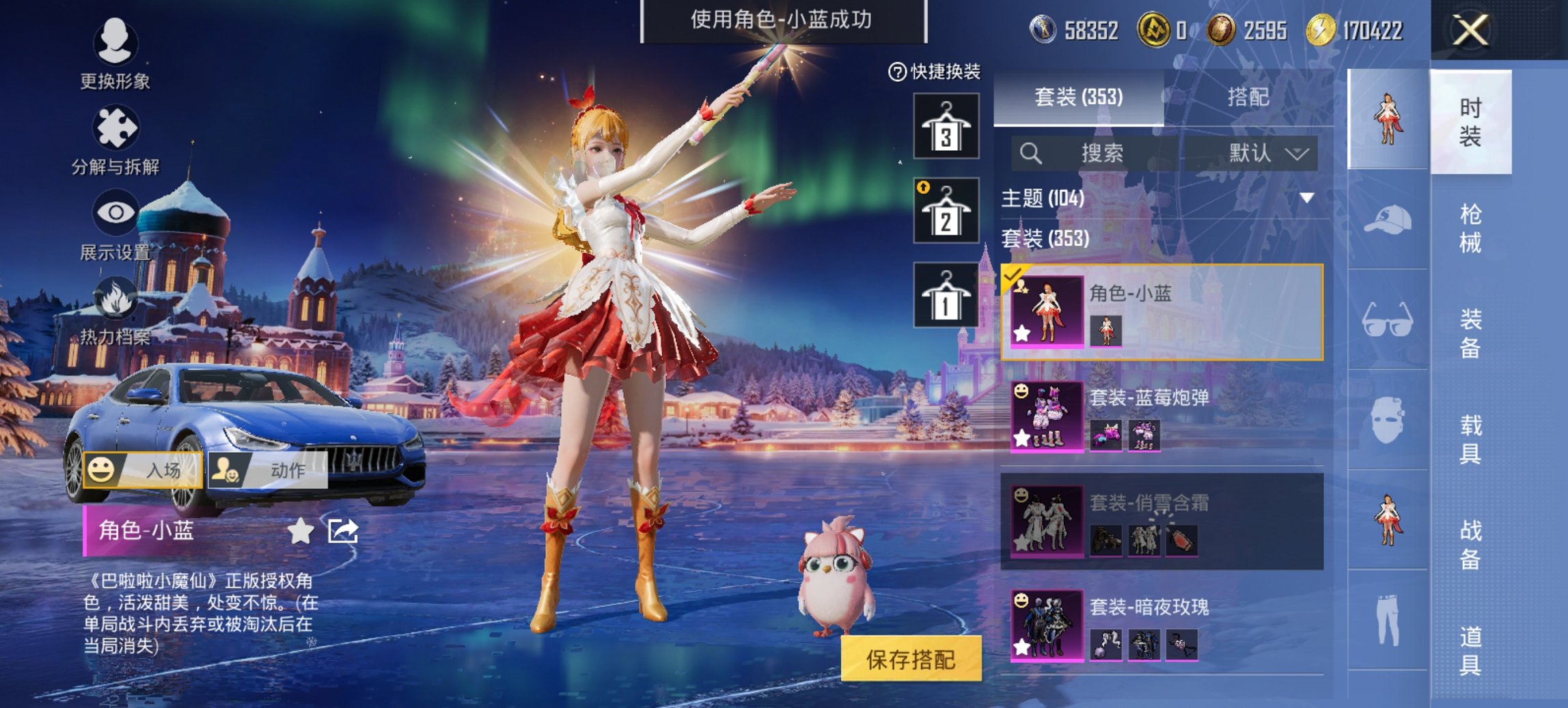 HPCMW46510和平精英账号详情图24