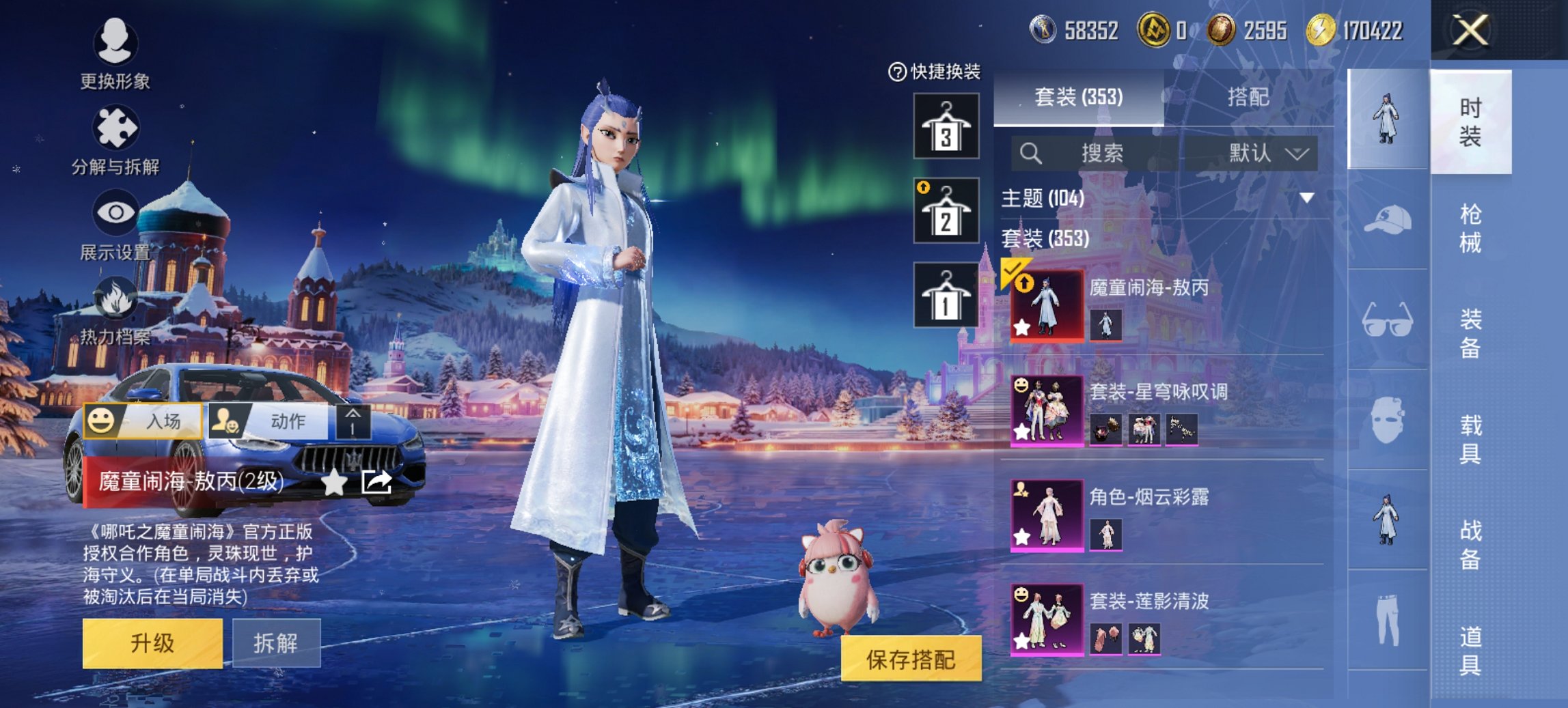 HPCMW46510和平精英账号详情图25