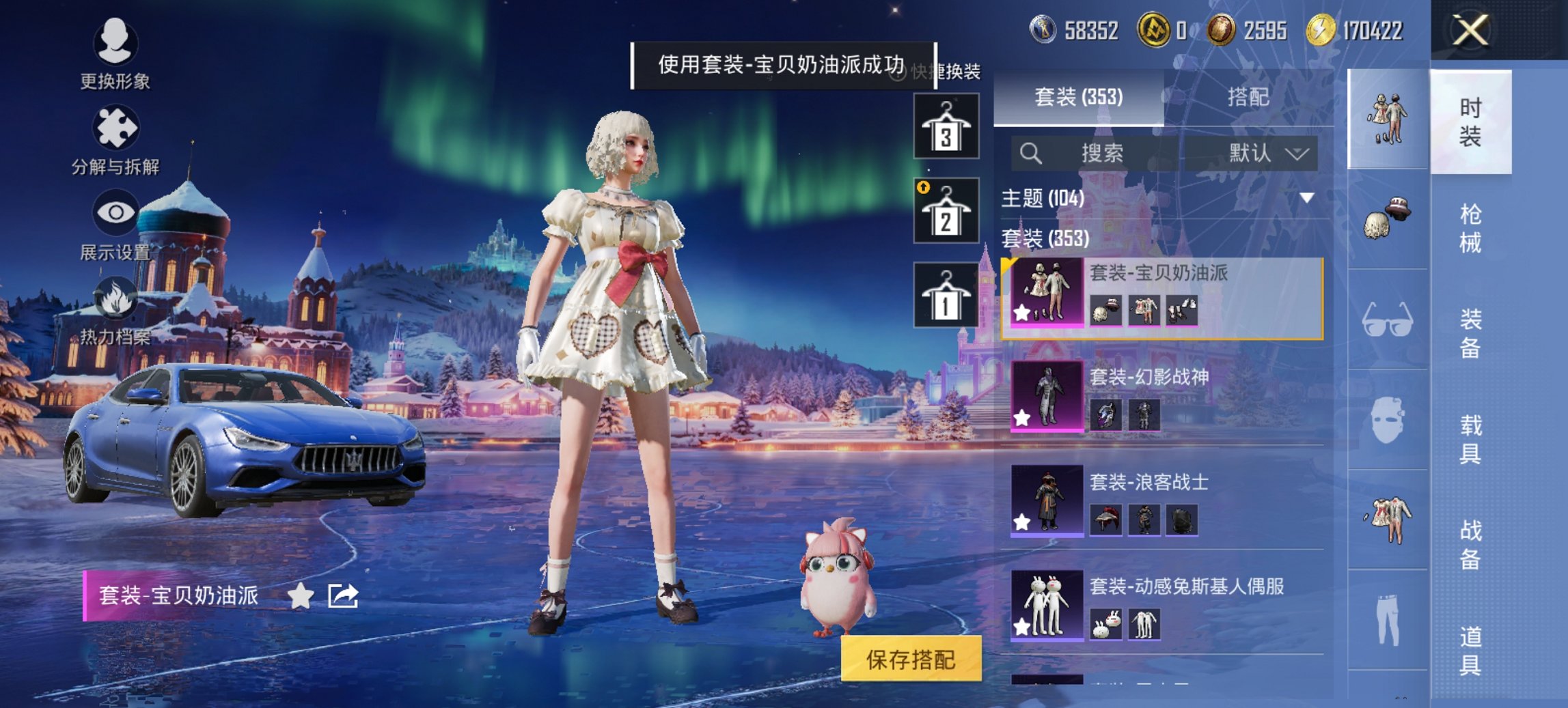 HPCMW46510和平精英账号详情图26