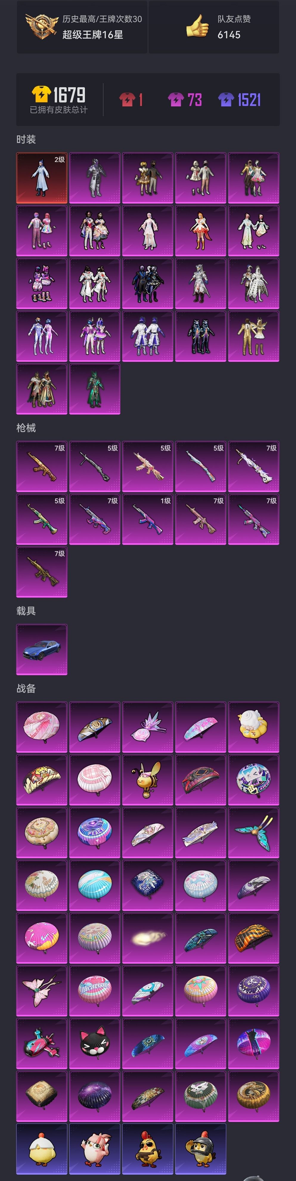 HPCMW46510和平精英账号详情图27