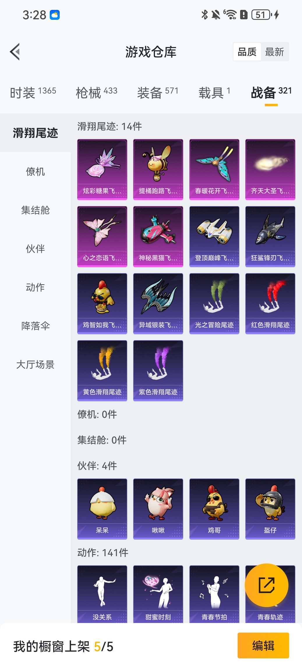 HPCMW46510和平精英账号详情图28