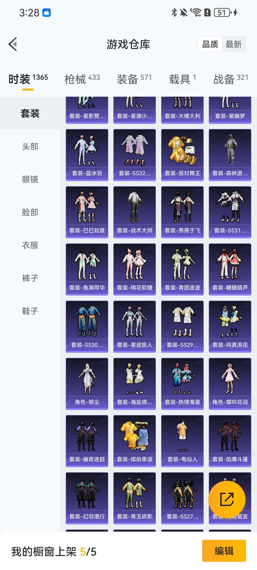 HPCMW46510和平精英账号详情图30