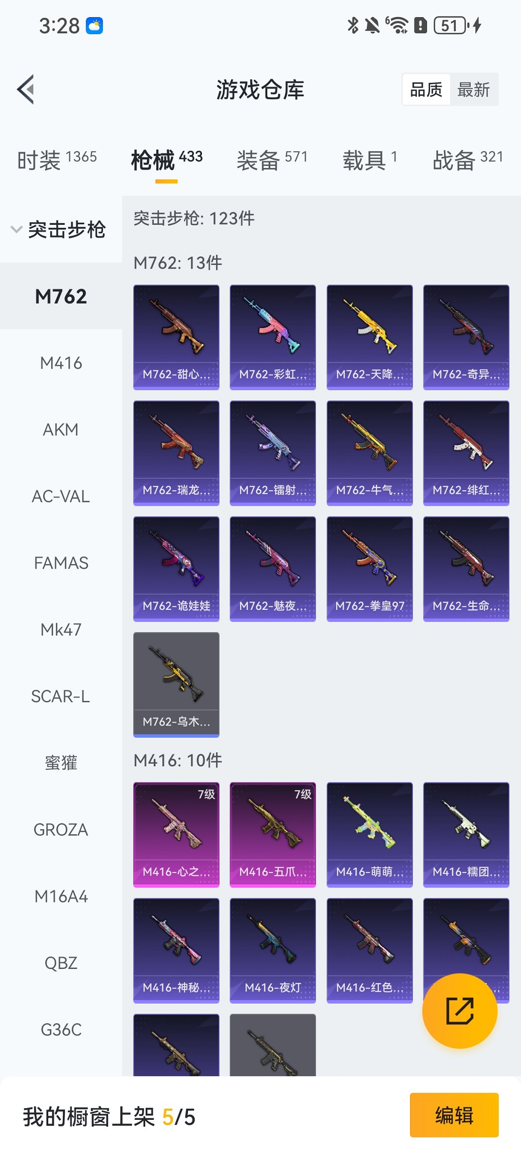 HPCMW46510和平精英账号详情图31