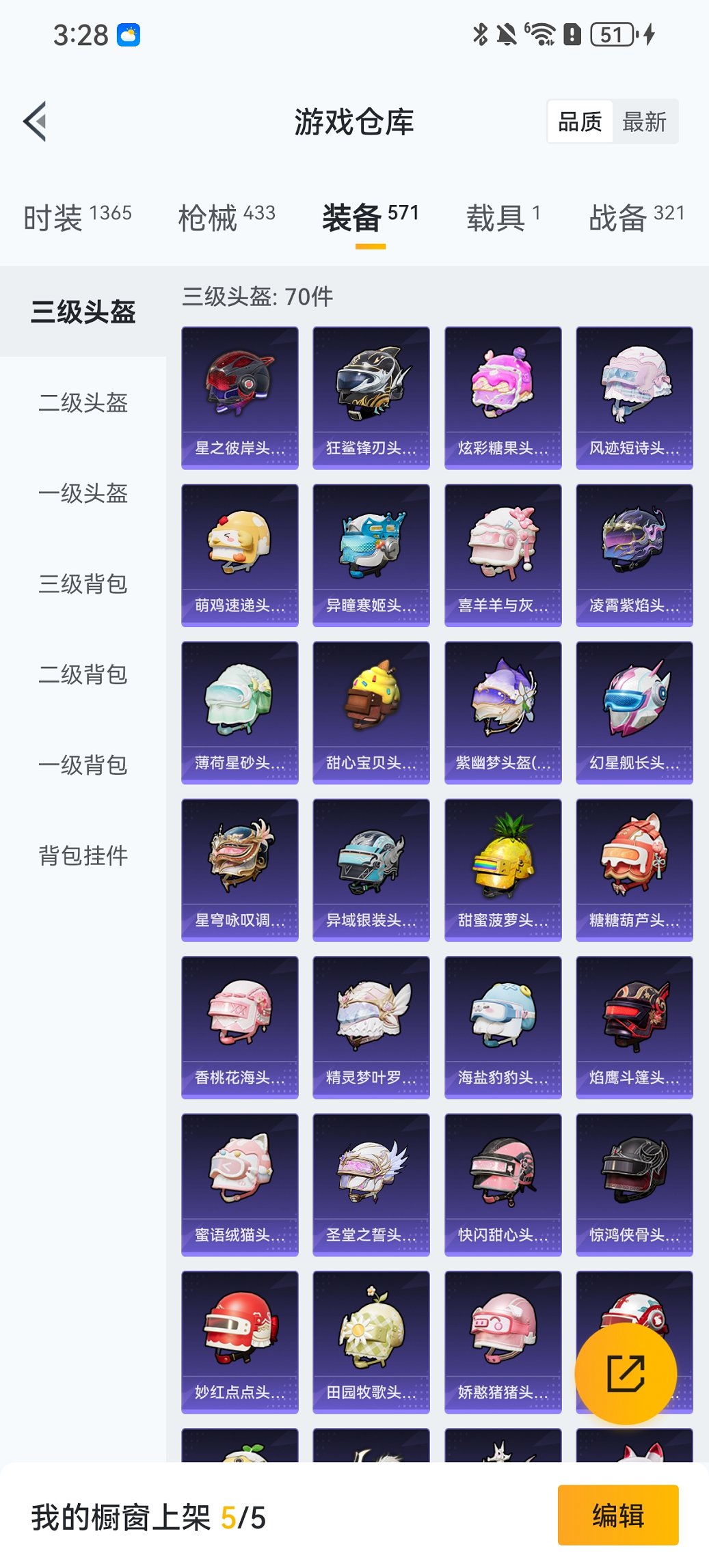 HPCMW46510和平精英账号详情图33