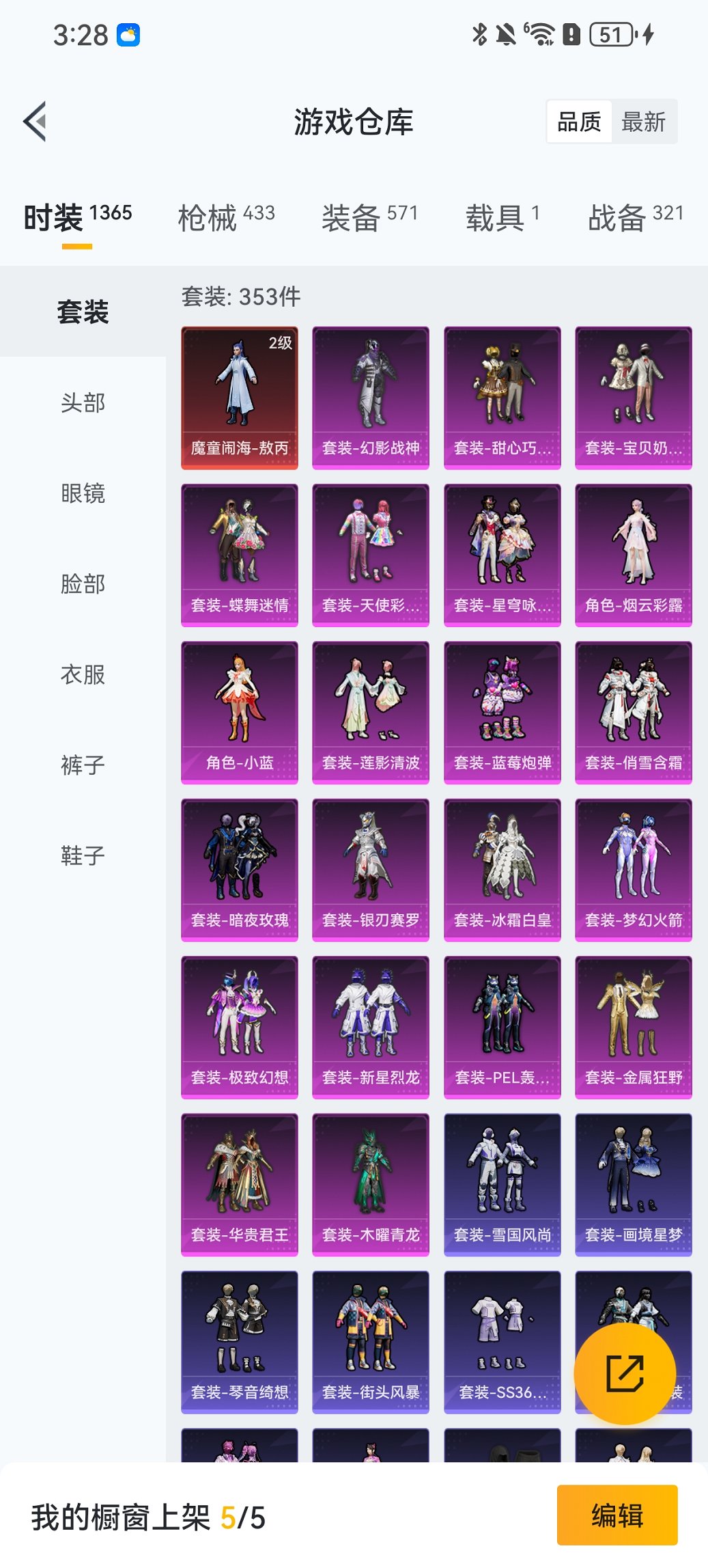 HPCMW46510和平精英账号详情图34