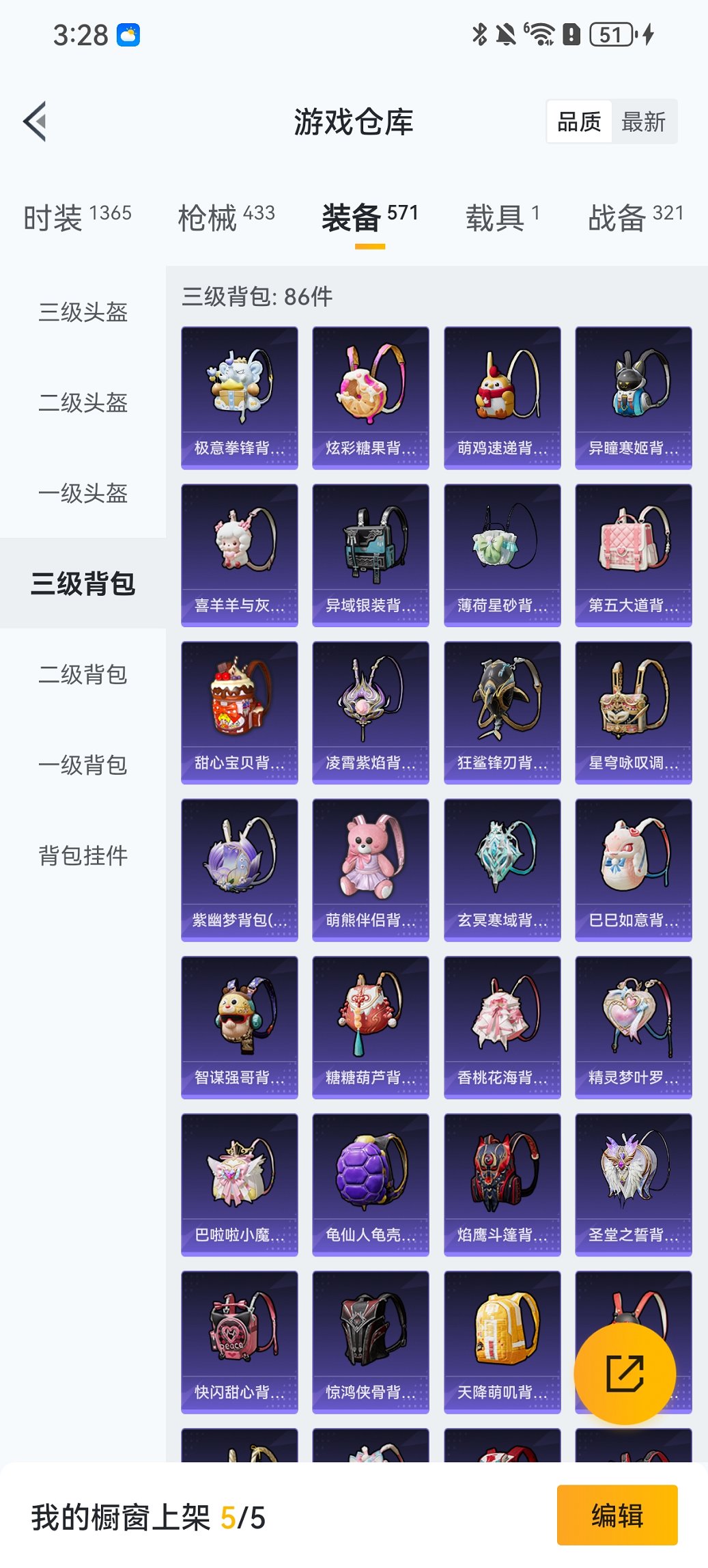 HPCMW46510和平精英账号详情图35