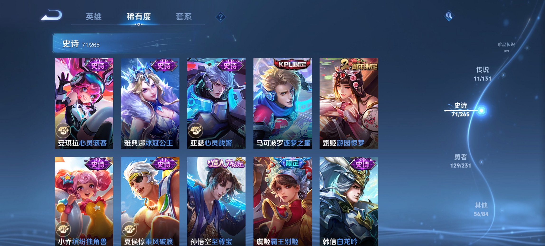 WZCMW411362王者荣耀账号详情图4