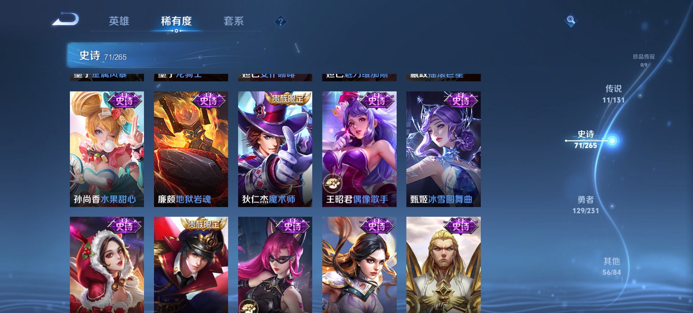 WZCMW411362王者荣耀账号详情图8