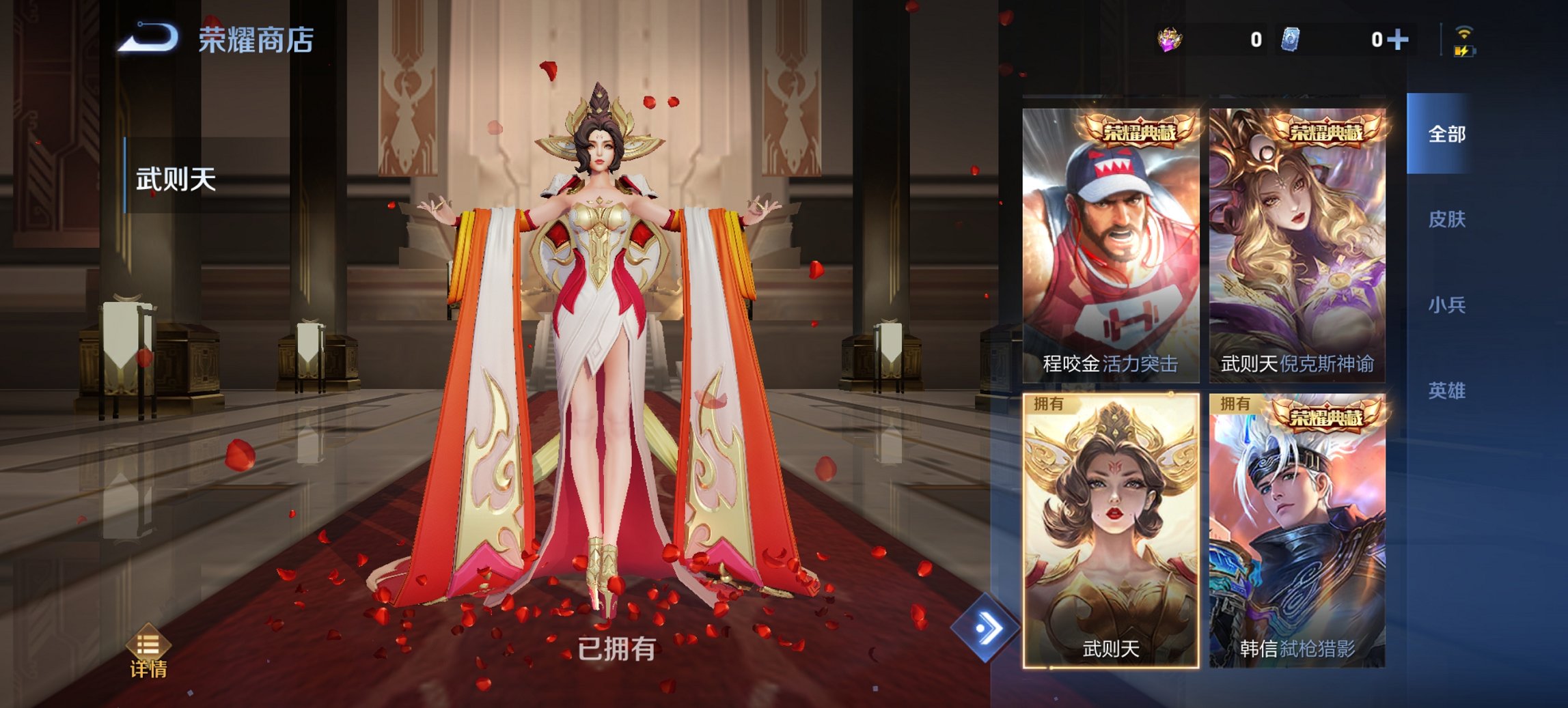 WZCMW411362王者荣耀账号详情图9