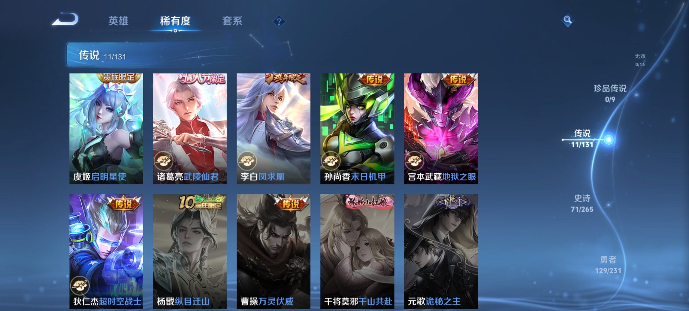 WZCMW411362王者荣耀账号详情图10