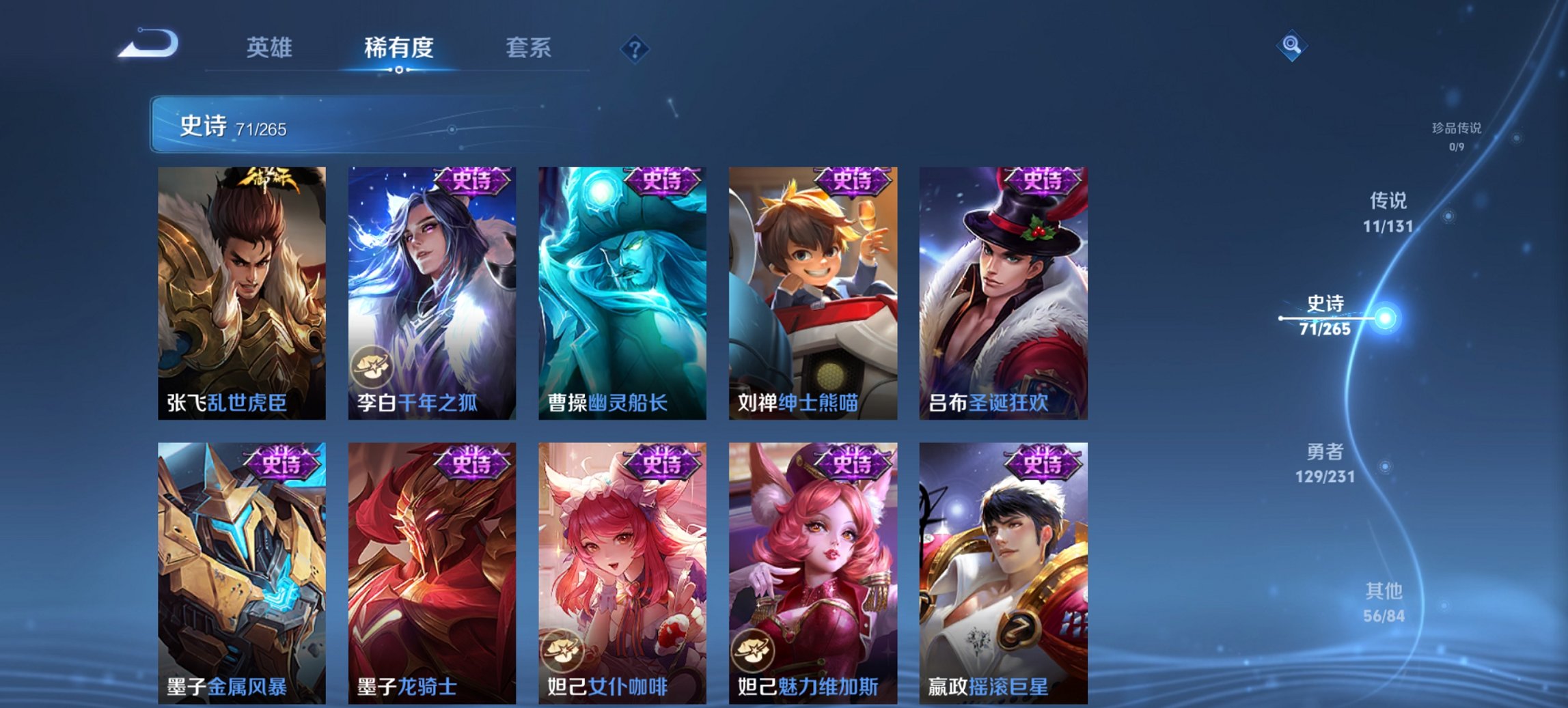 WZCMW411362王者荣耀账号详情图11