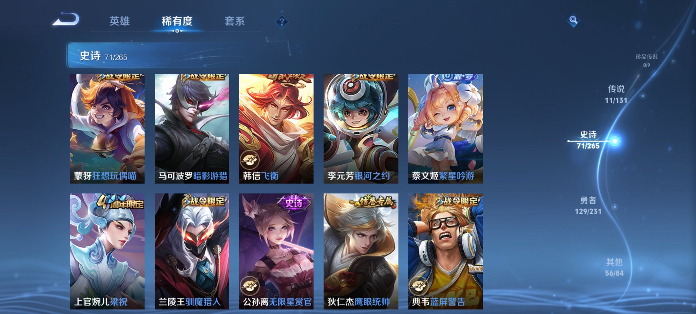 WZCMW411362王者荣耀账号详情图12