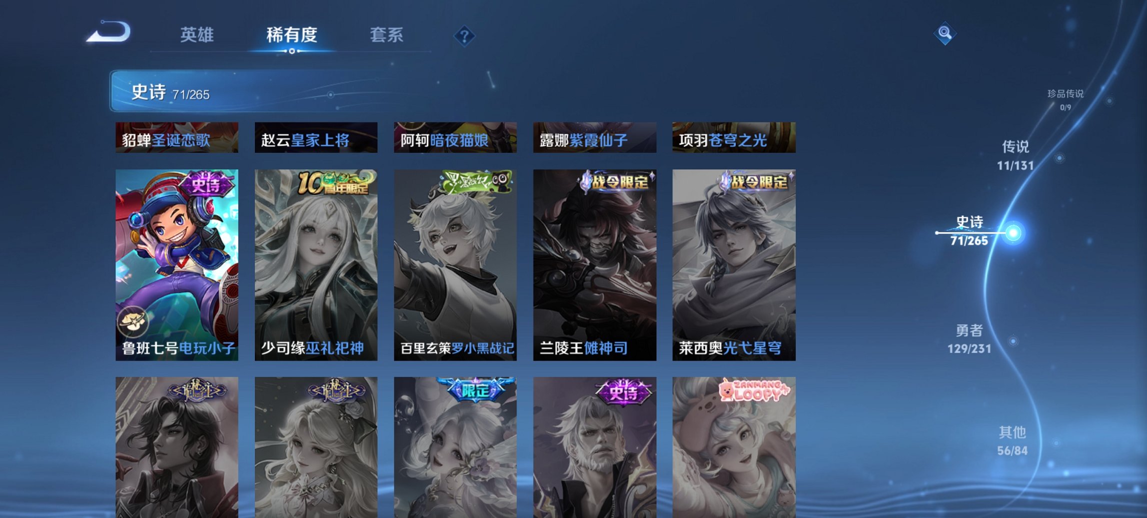 WZCMW411362王者荣耀账号详情图13