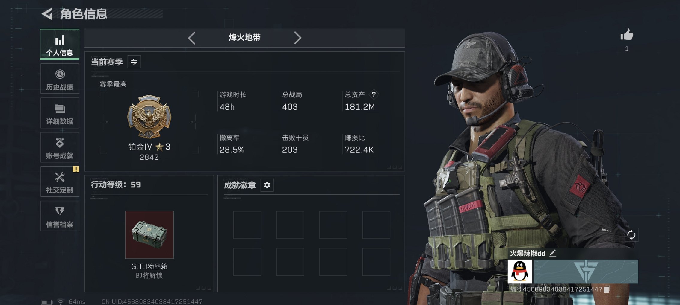 三角洲行动账号QQ总资产180M，哈夫币100,905K，行动等级:59，仓库等级:4，训练中心等级:4，靶场等级:3