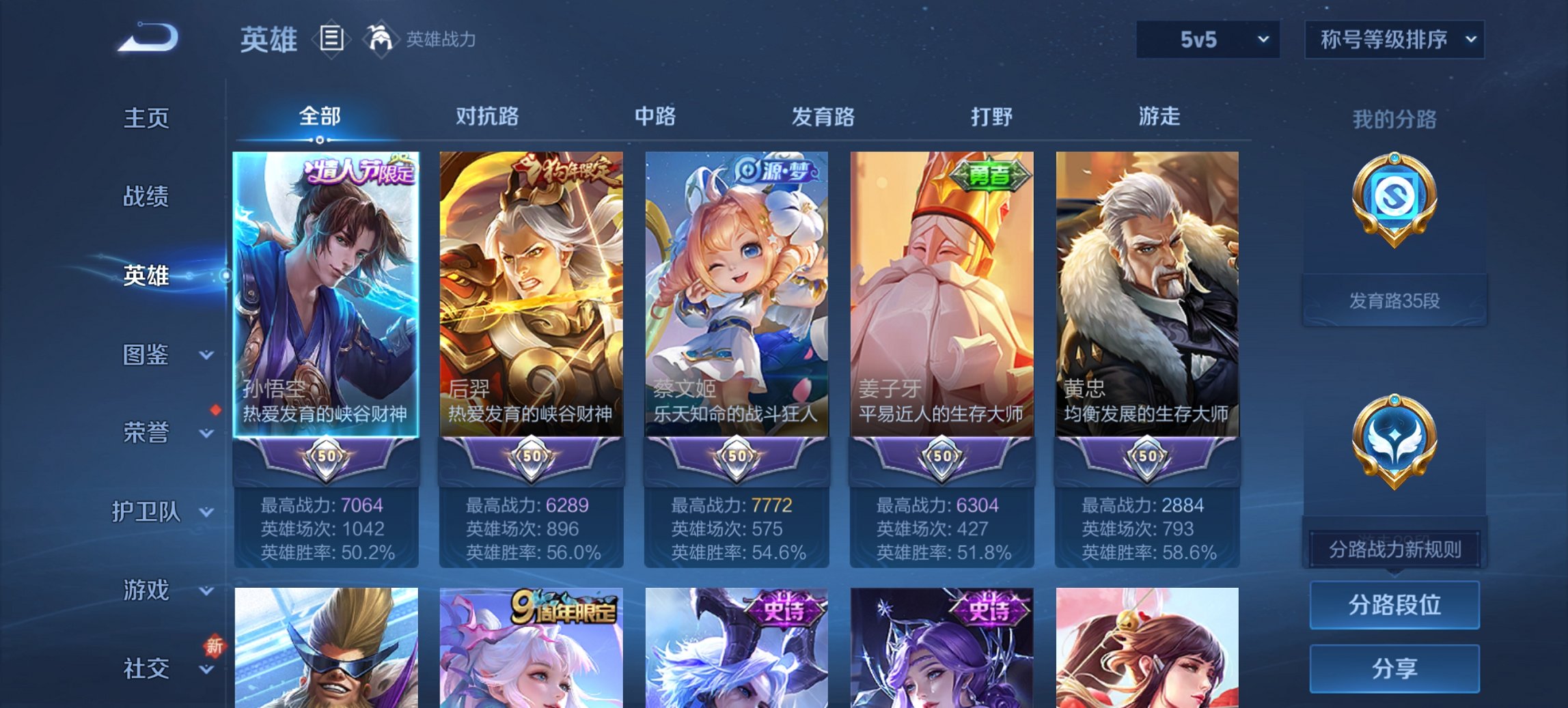 WZCMW411362王者荣耀账号详情图15