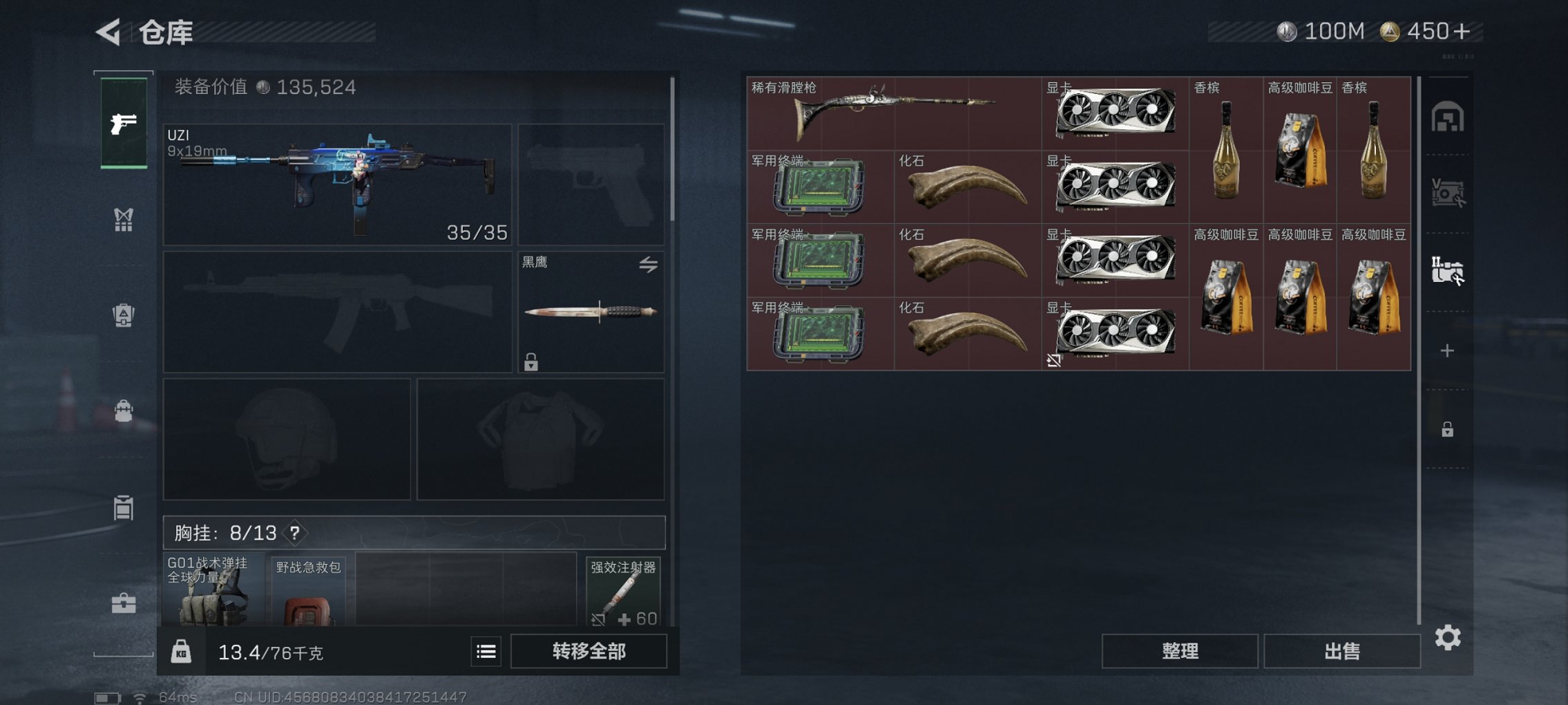 SJZCMW41907三角洲行动账号详情图5