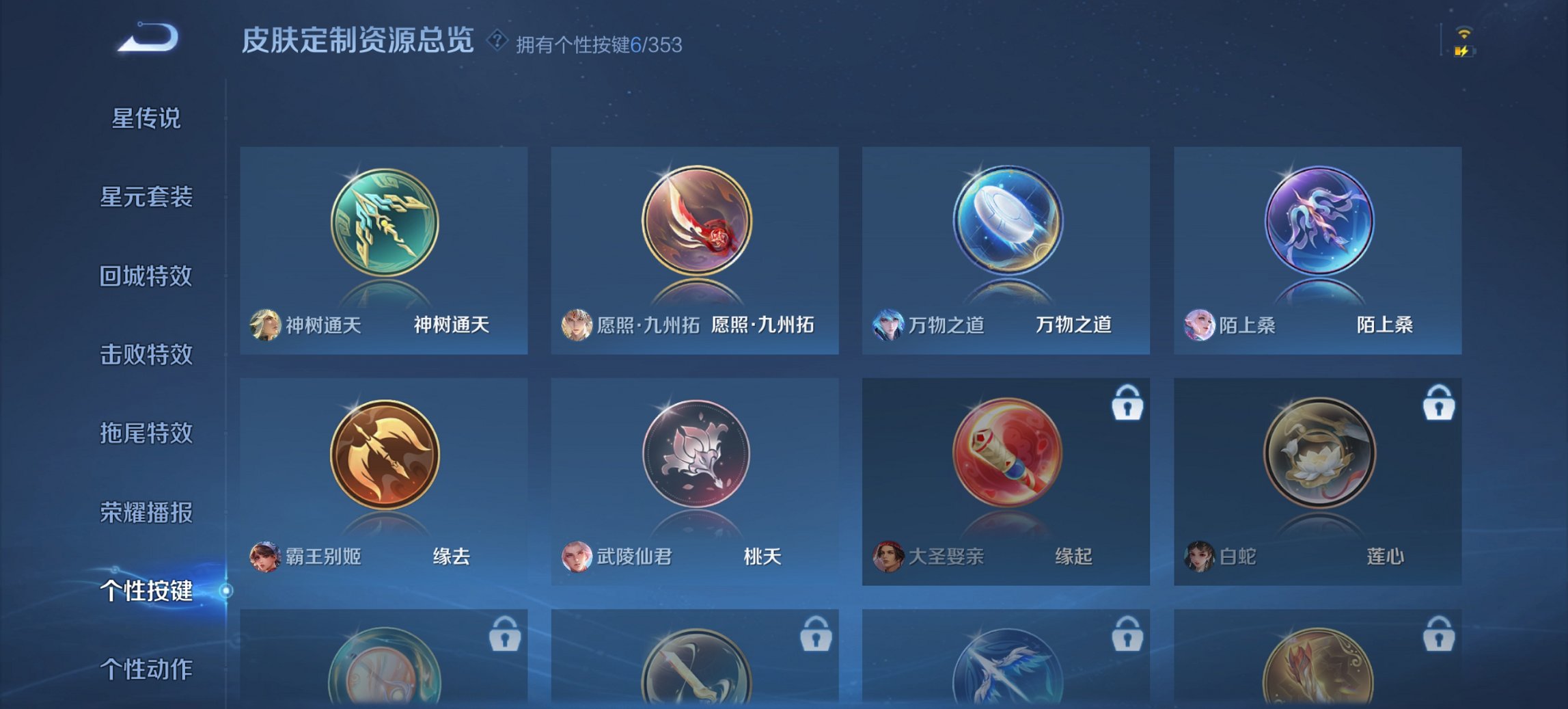 WZCMW411362王者荣耀账号详情图18