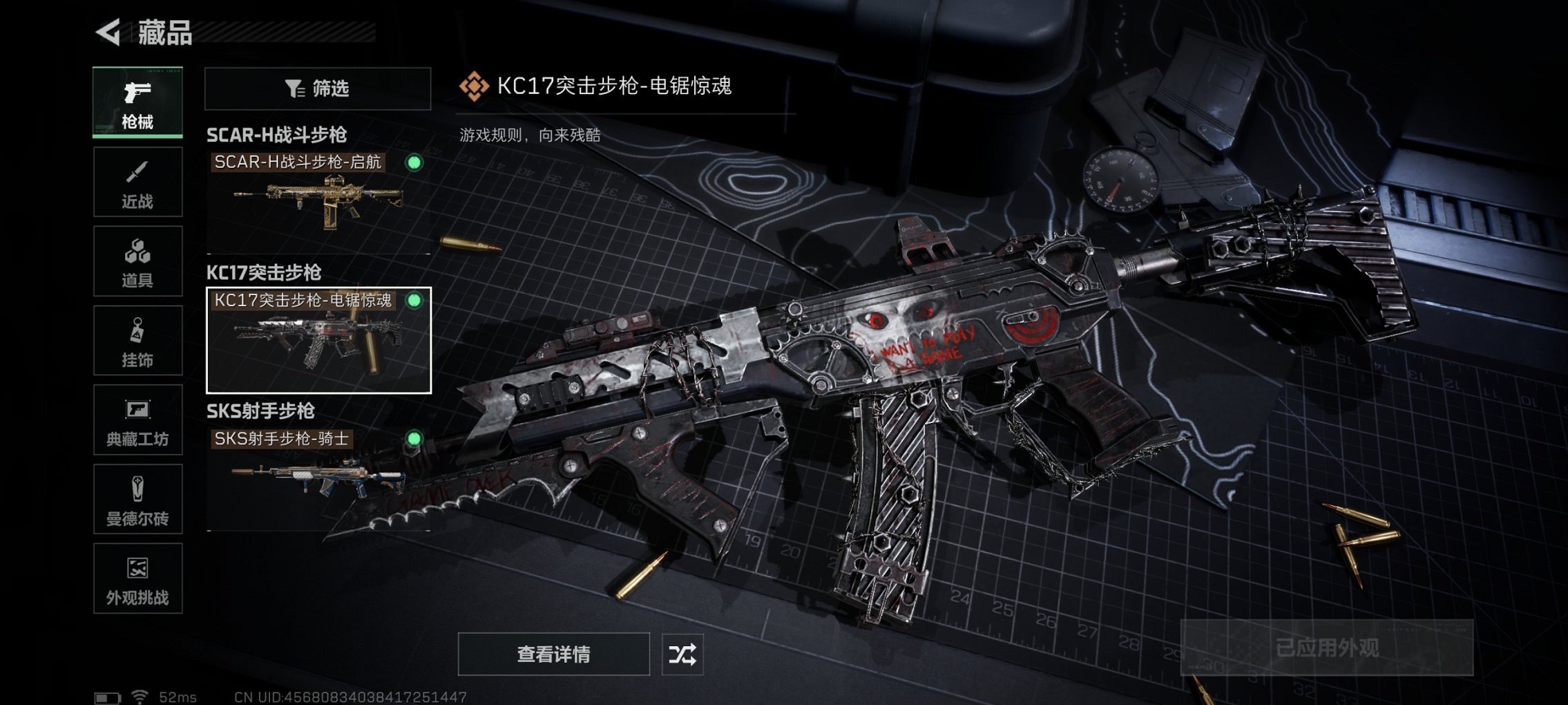 SJZCMW41907三角洲行动账号详情图8