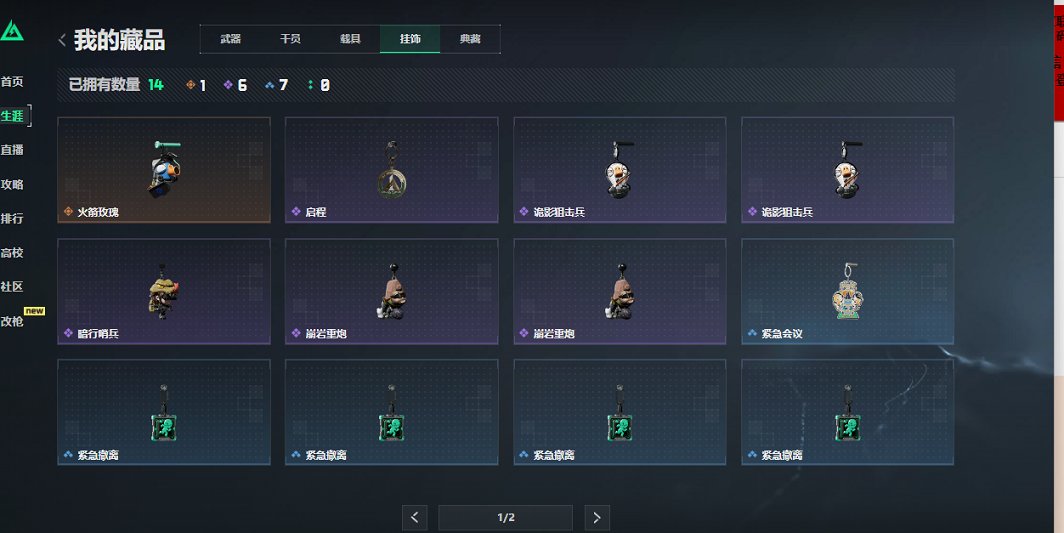 SJZCMW41907三角洲行动账号详情图9