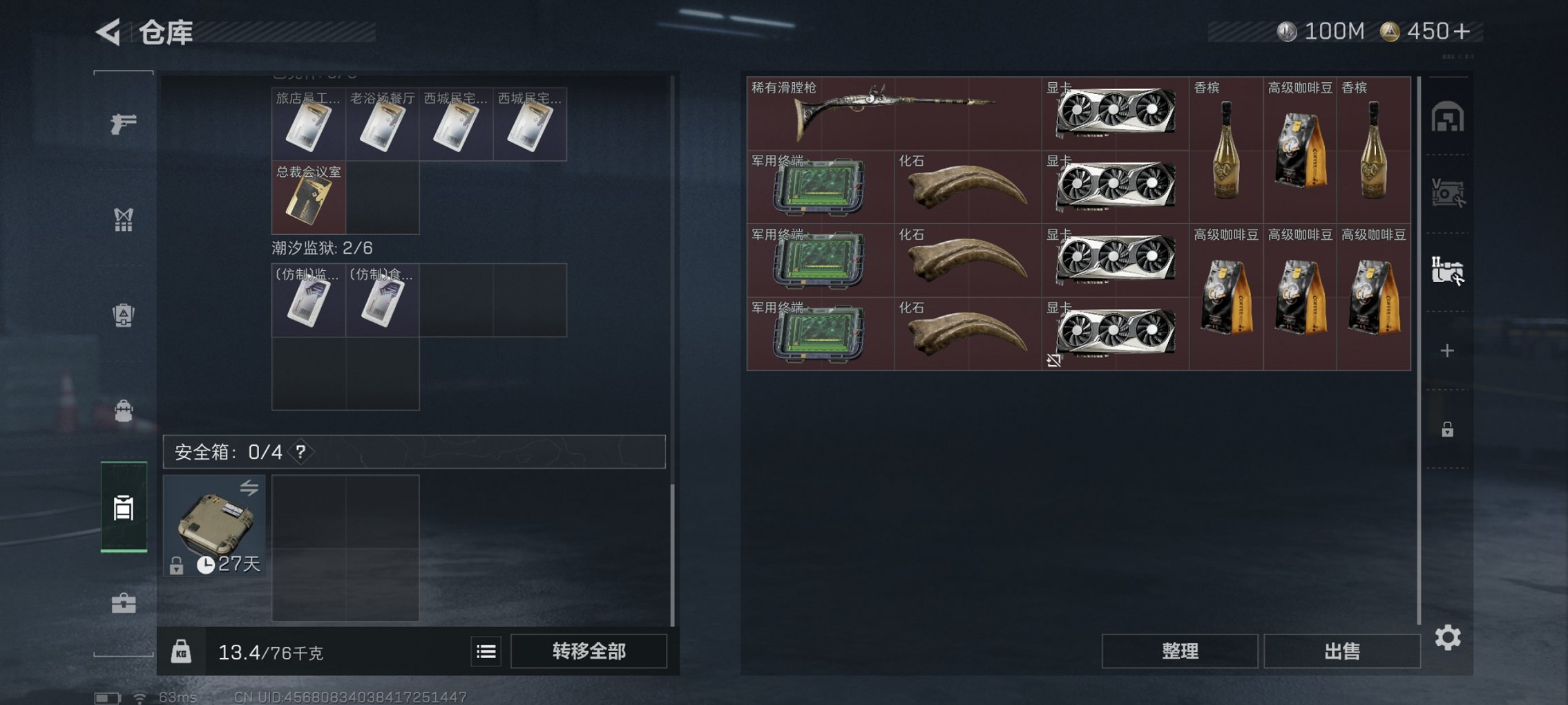 SJZCMW41907三角洲行动账号详情图10