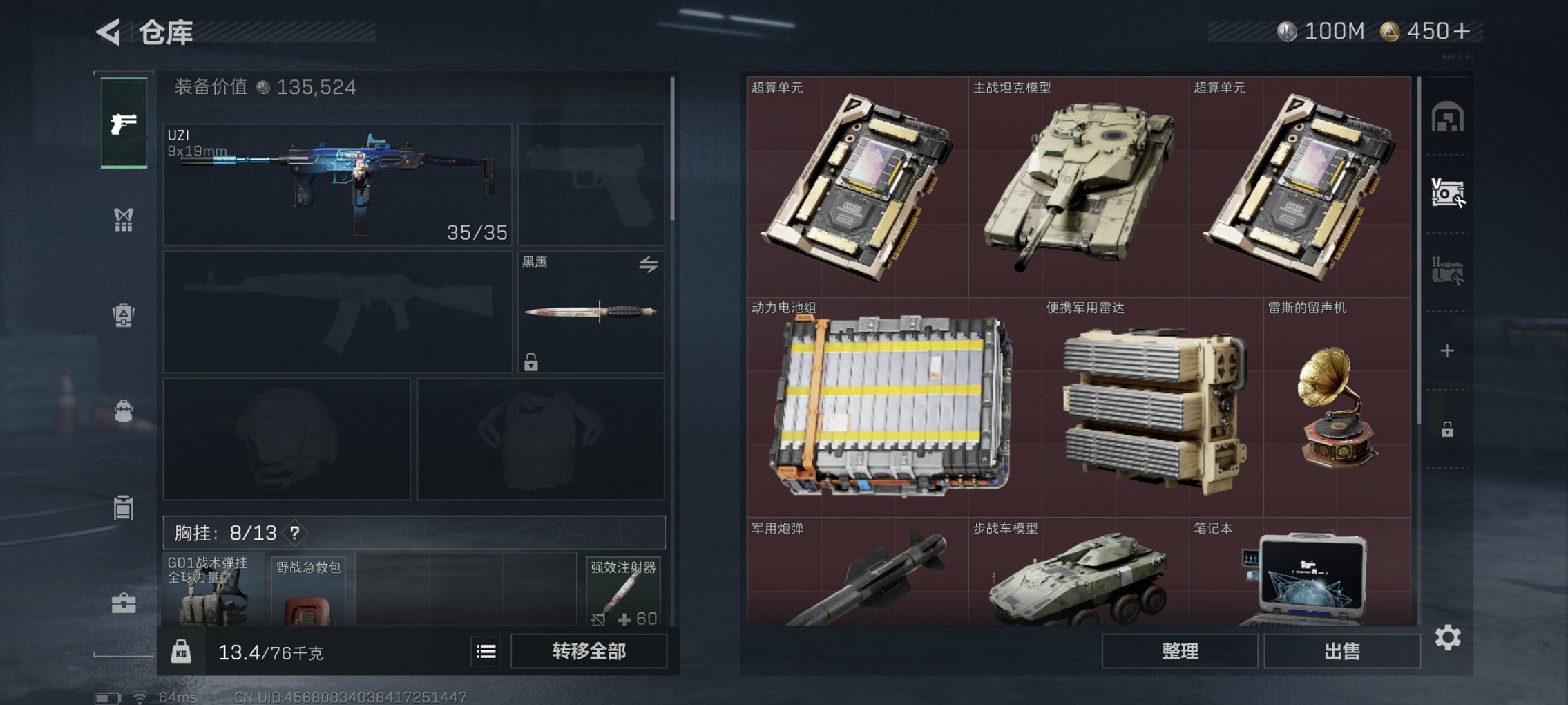 SJZCMW41907三角洲行动账号详情图13