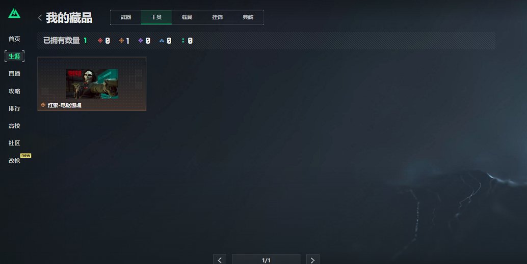 SJZCMW41907三角洲行动账号详情图14